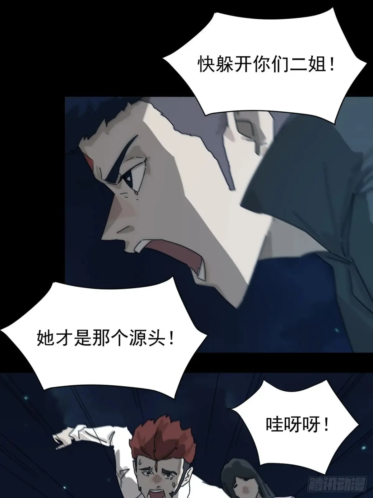 灵堂诡事（三）23