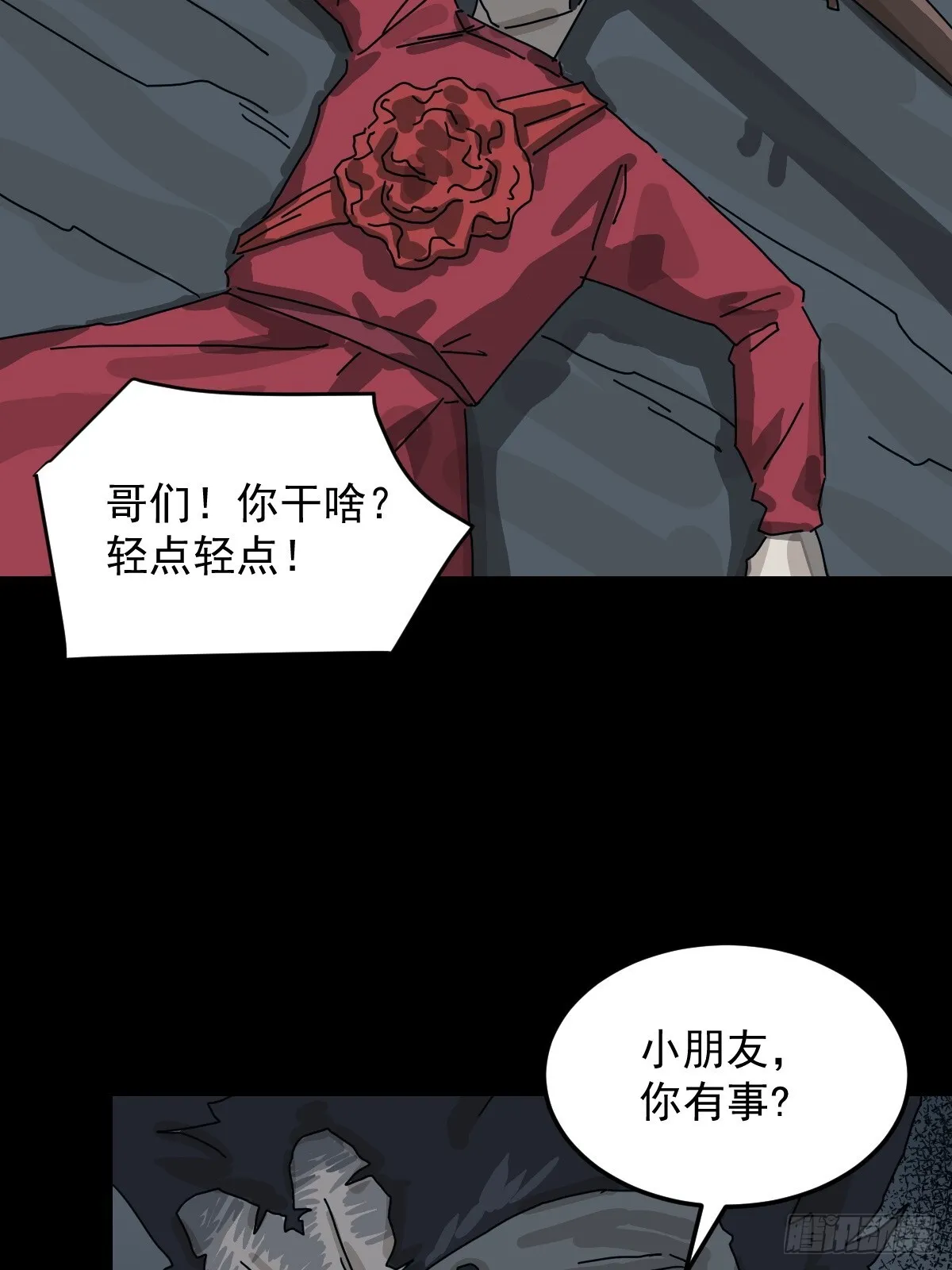 格格出嫁（七）33