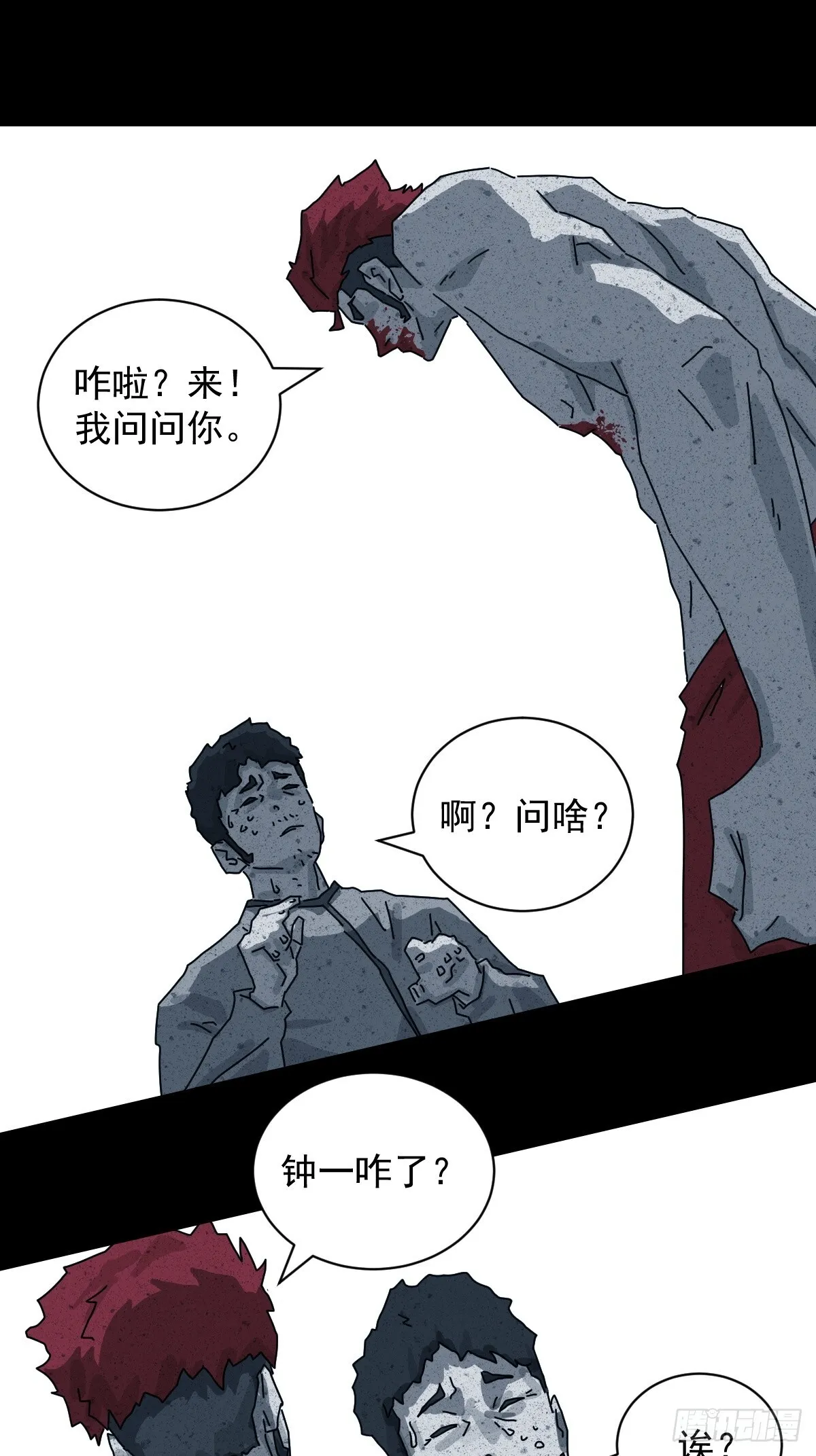 格格出嫁（十六）15