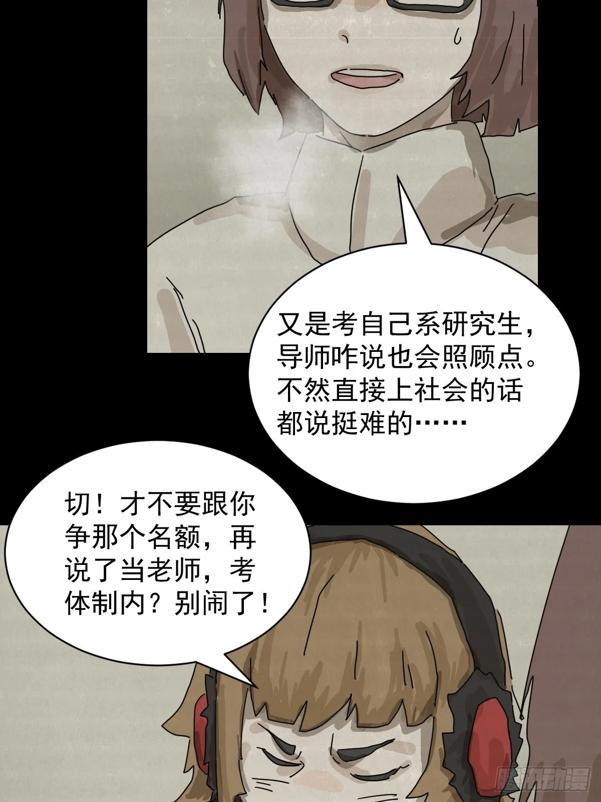 格格出嫁（十二）19