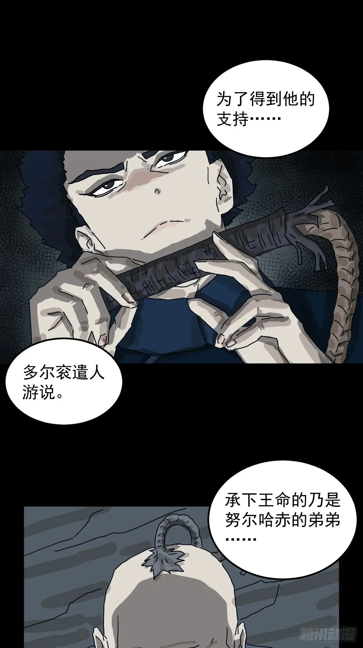 灵堂诡事（二四）8