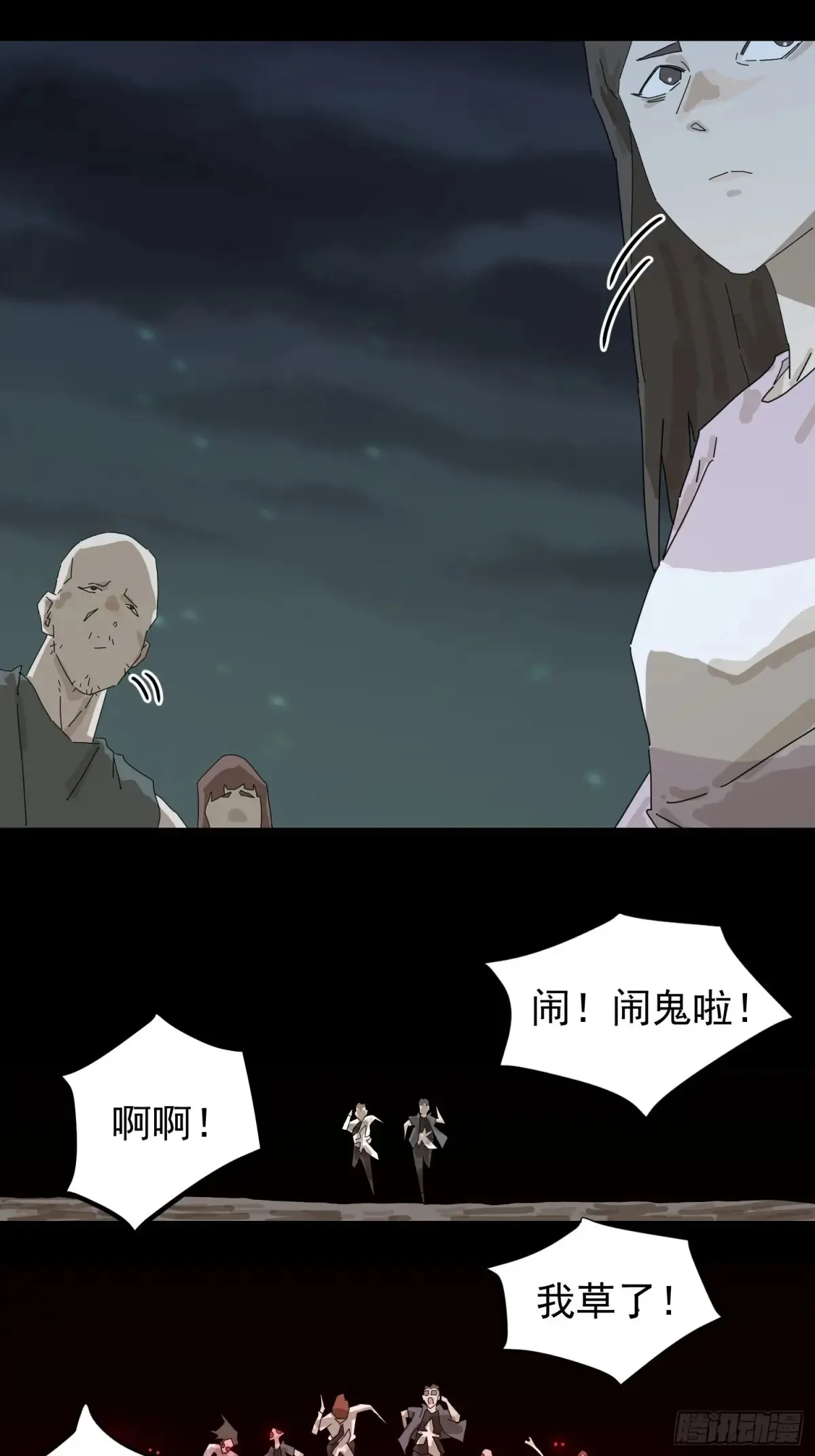 灵堂诡事（一）60