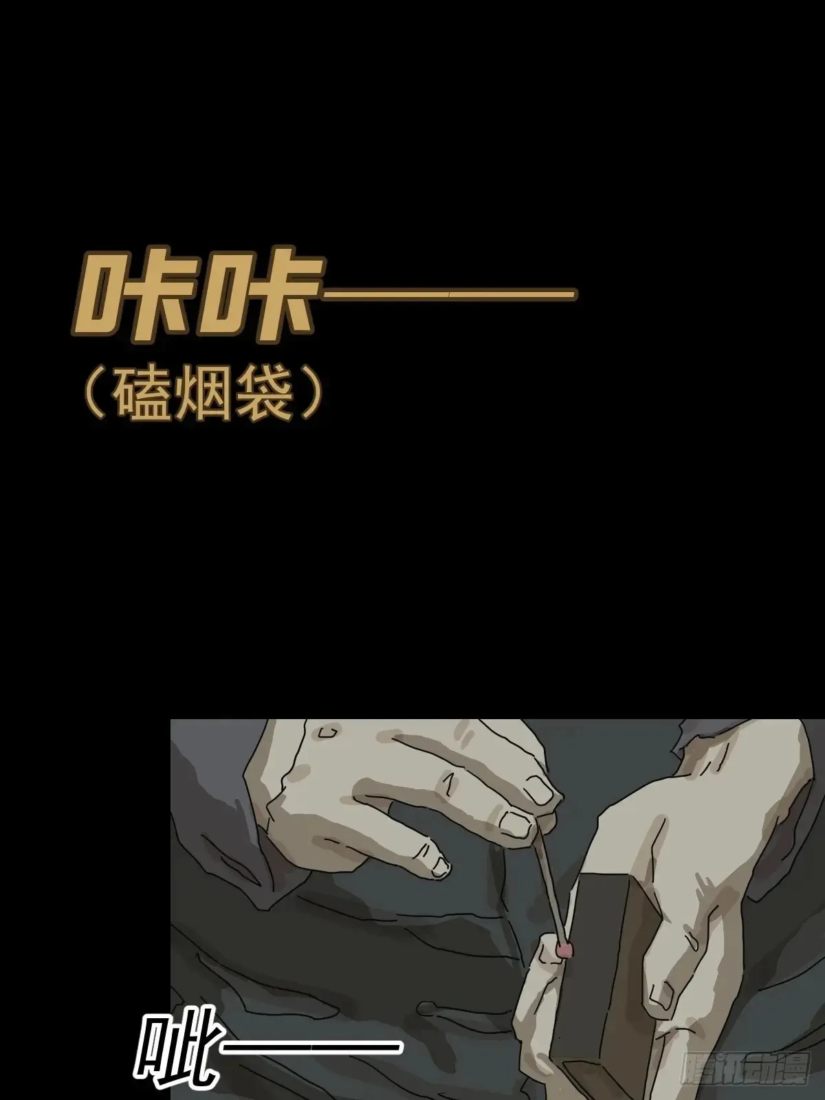 灵堂诡事（二一）18