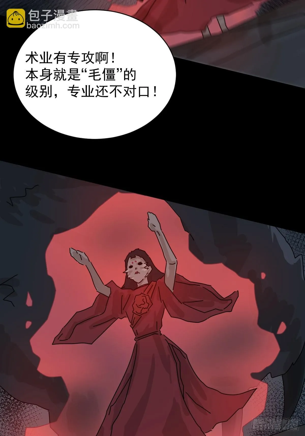 格格出嫁（九）7