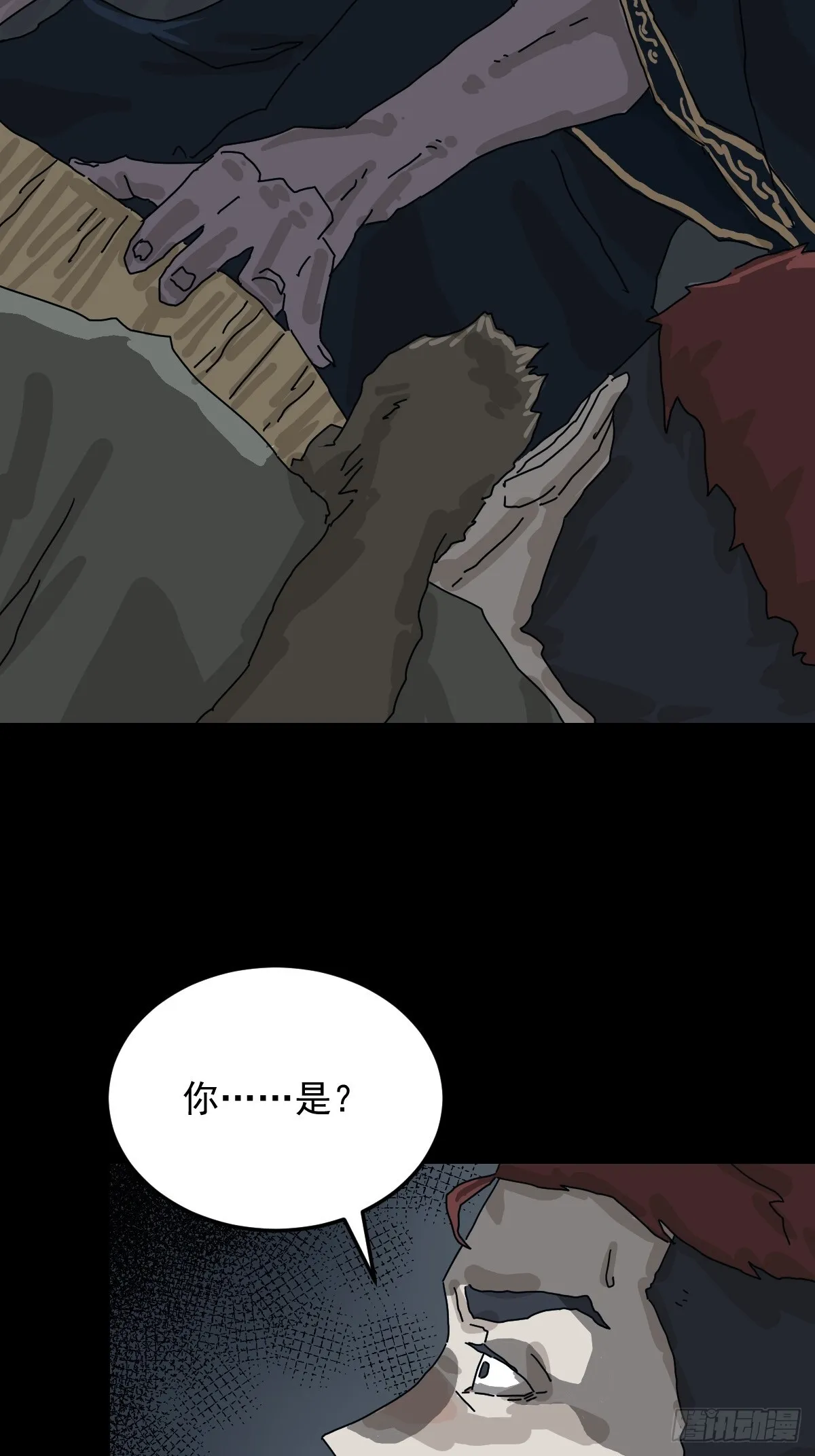 格格出嫁（六）2