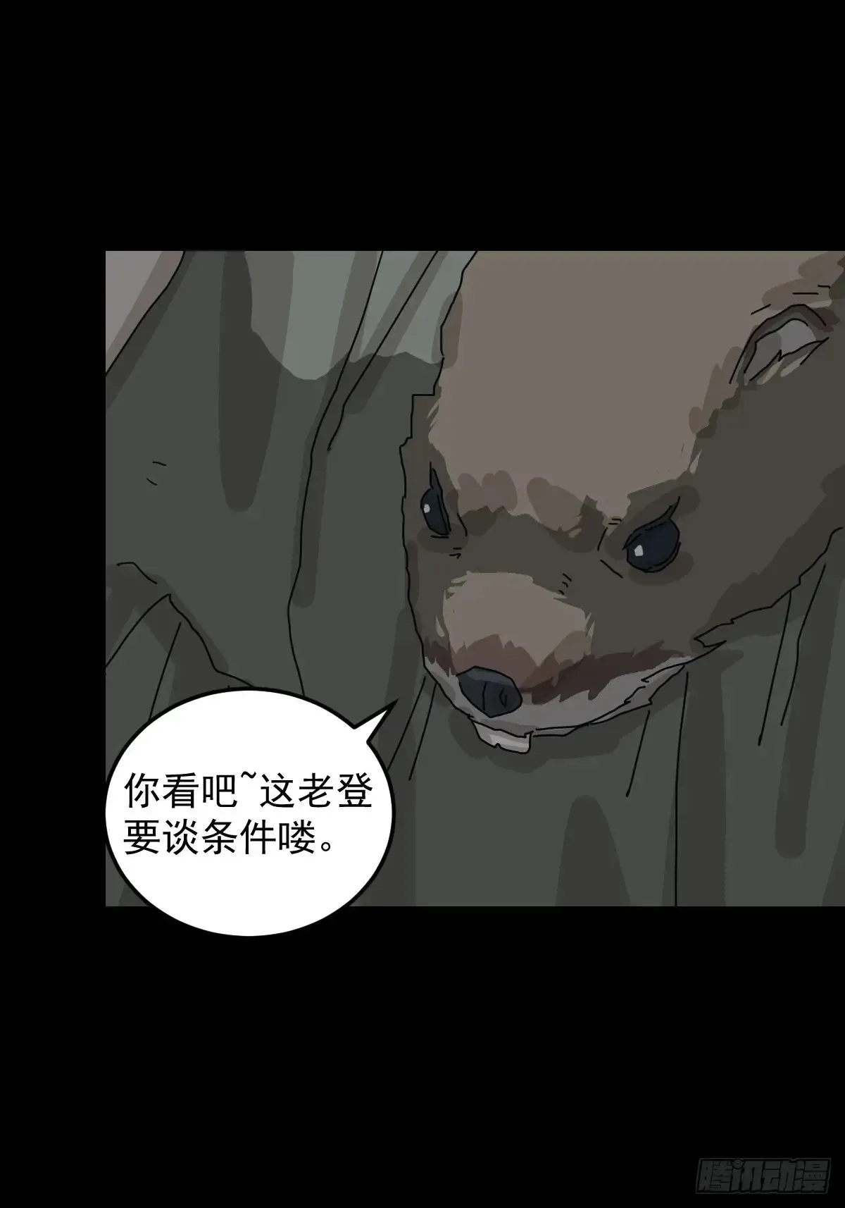 格格出嫁（五）23