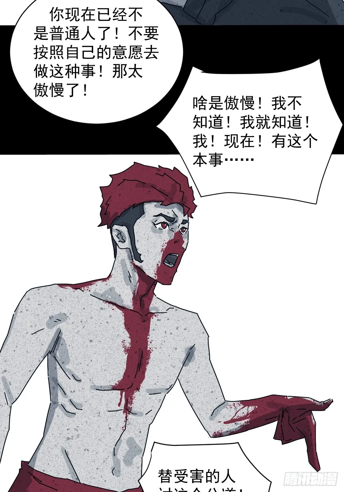 格格出嫁（十七）23