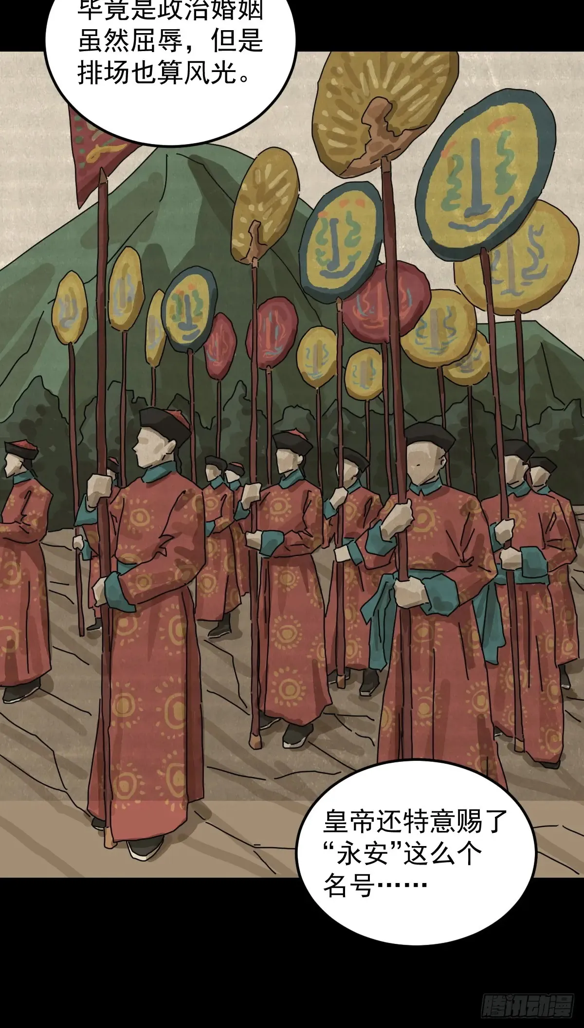 格格出嫁（二）8