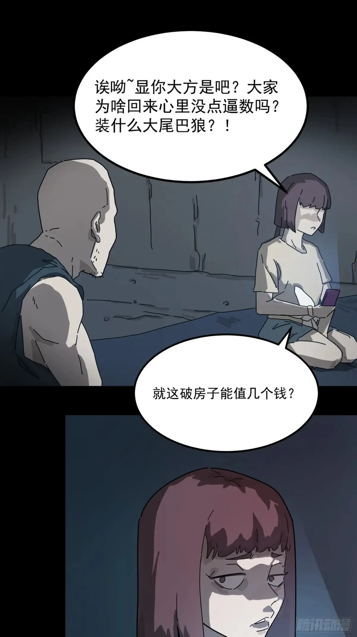 灵堂诡事（一）23