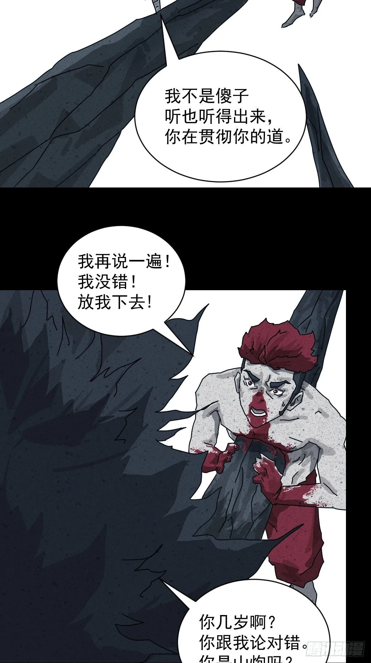 格格出嫁（十八）15