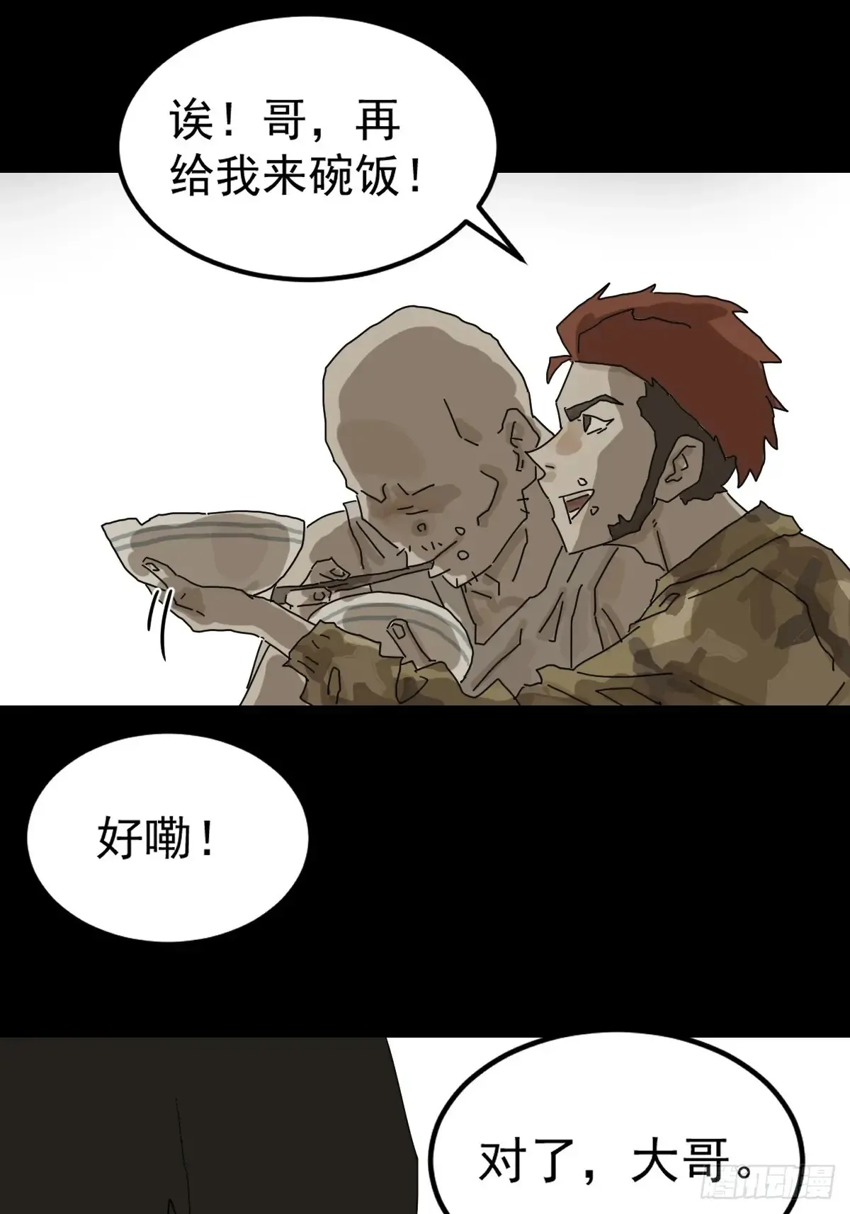 灵堂诡事（九）46