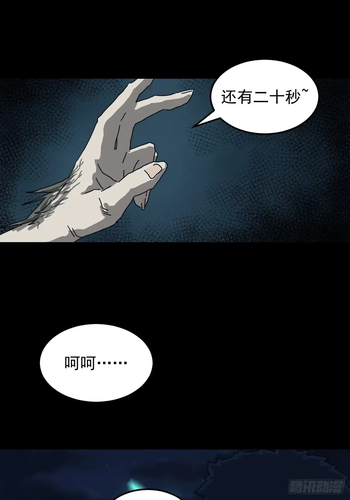 灵堂诡事（二五）25