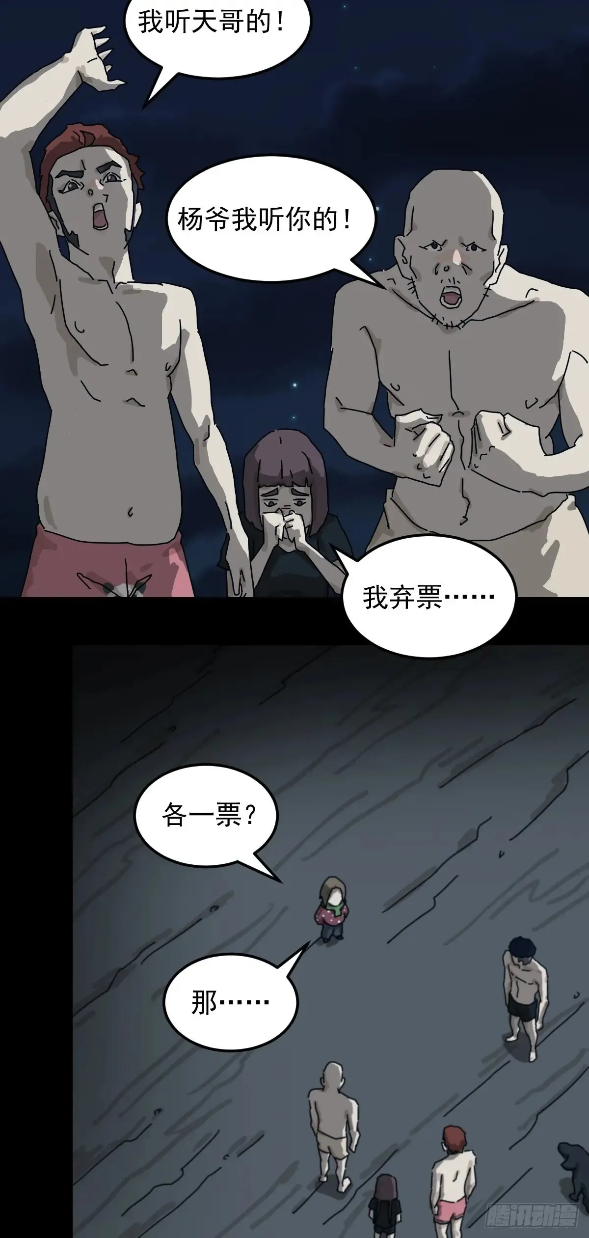 灵堂诡事（六）22