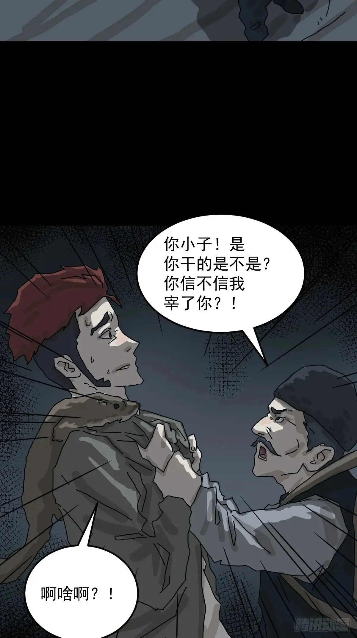 格格出嫁（三）18