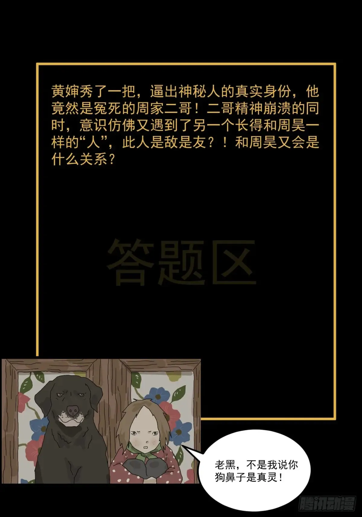 灵堂诡事（十二）45