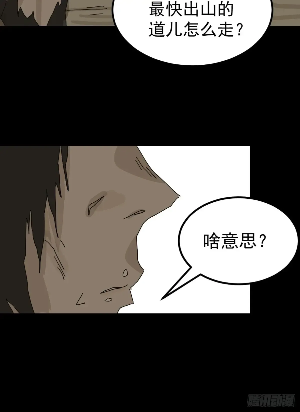 灵堂诡事（九）48