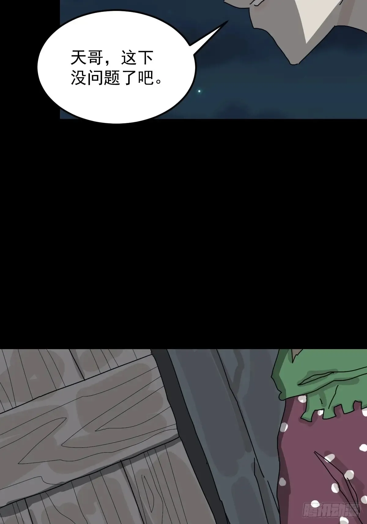 灵堂诡事（七）21