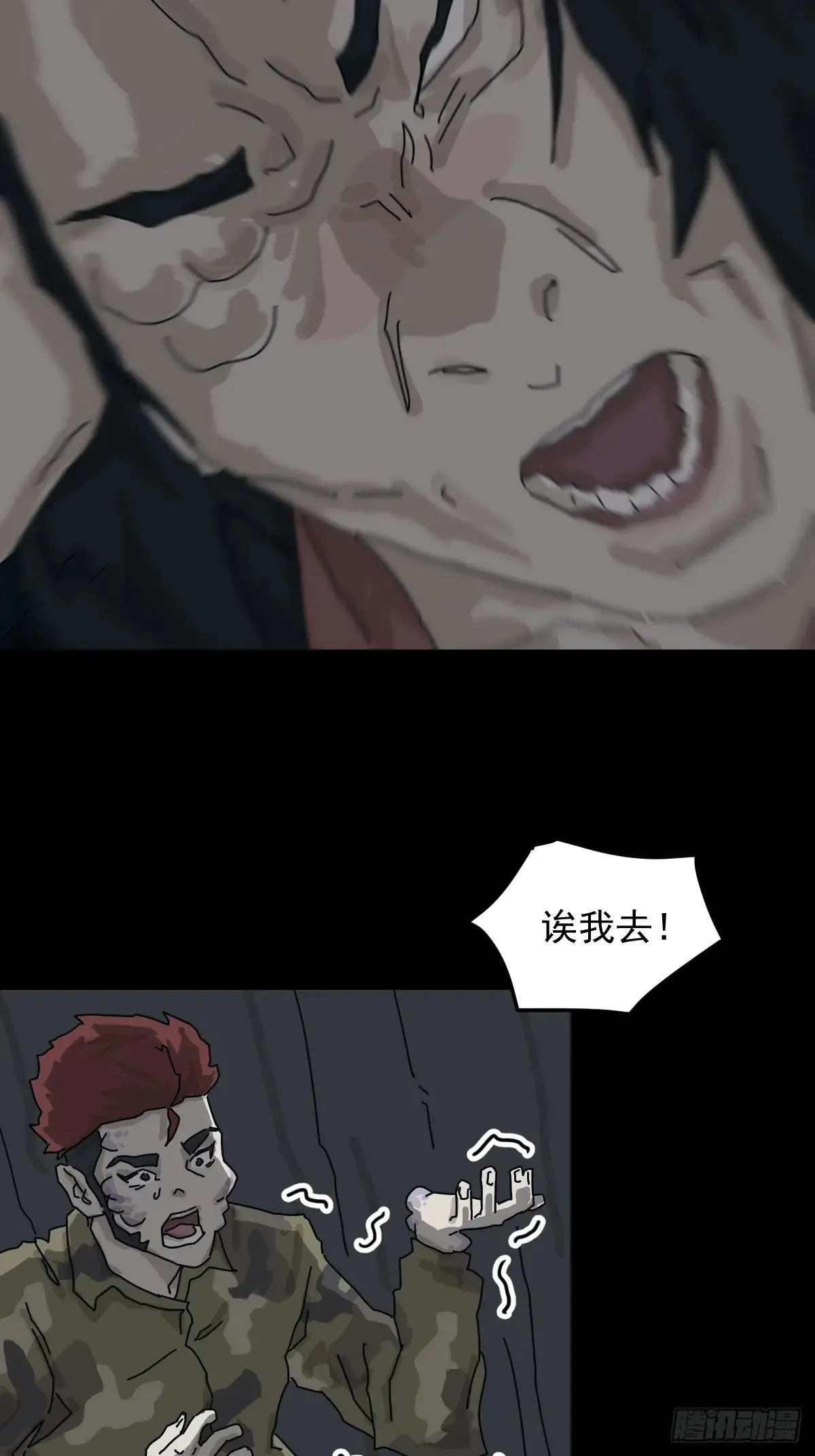 灵堂诡事（十三）26