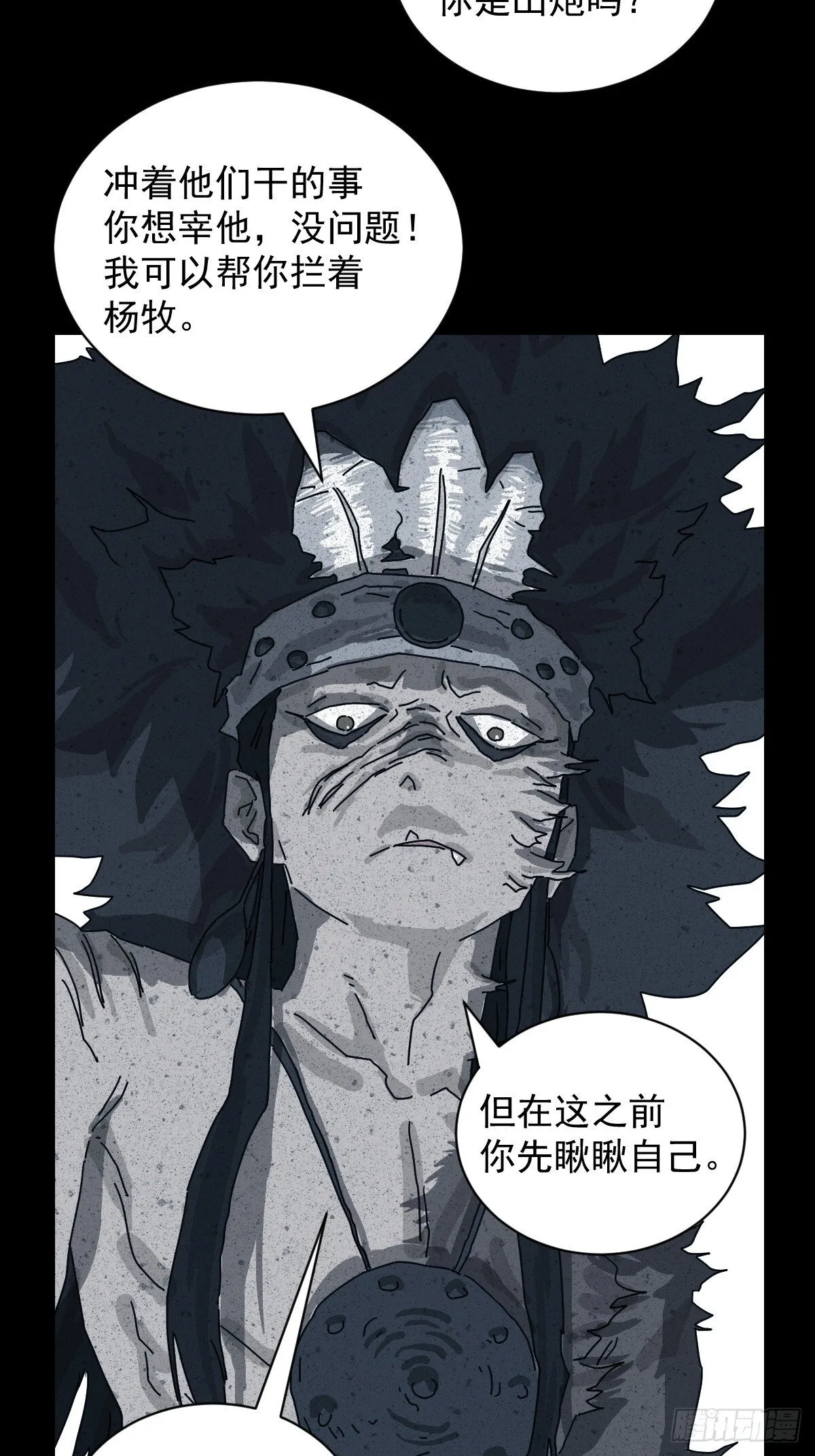 格格出嫁（十八）16