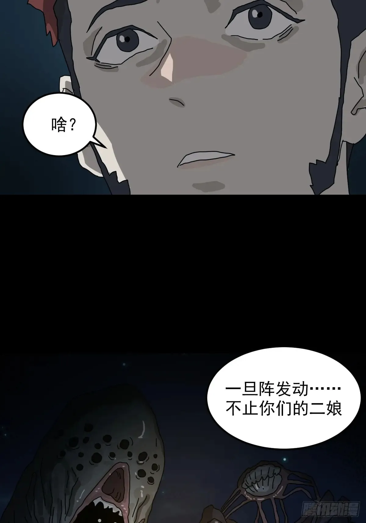灵堂诡事（七）12