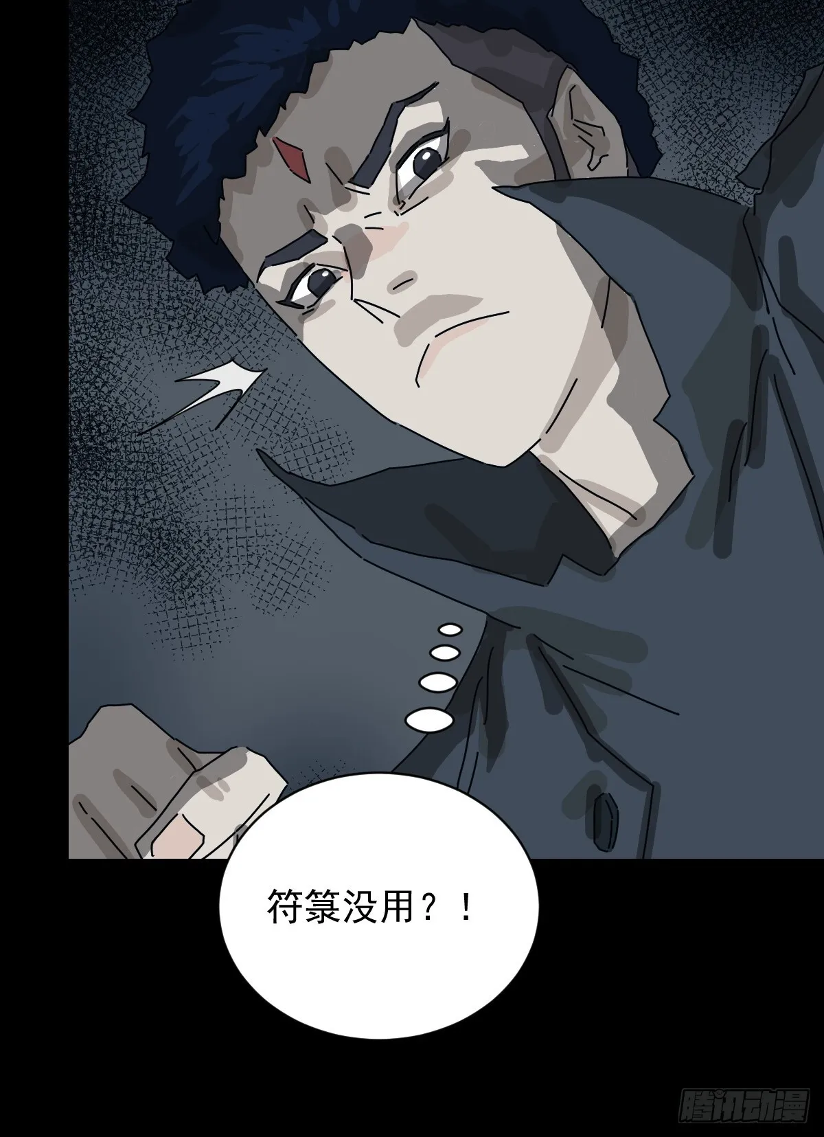 格格出嫁（十）9