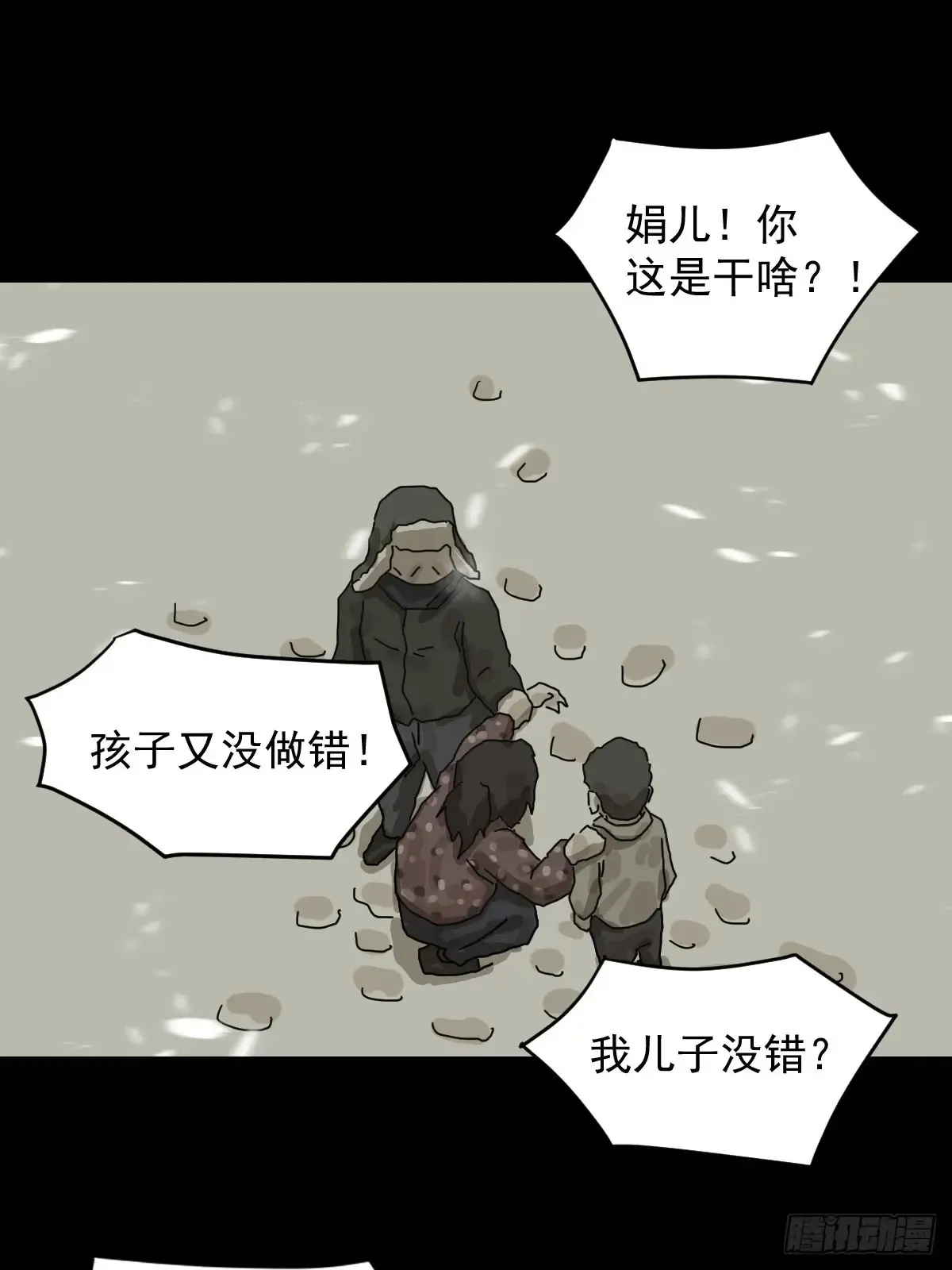灵堂诡事（二二）14