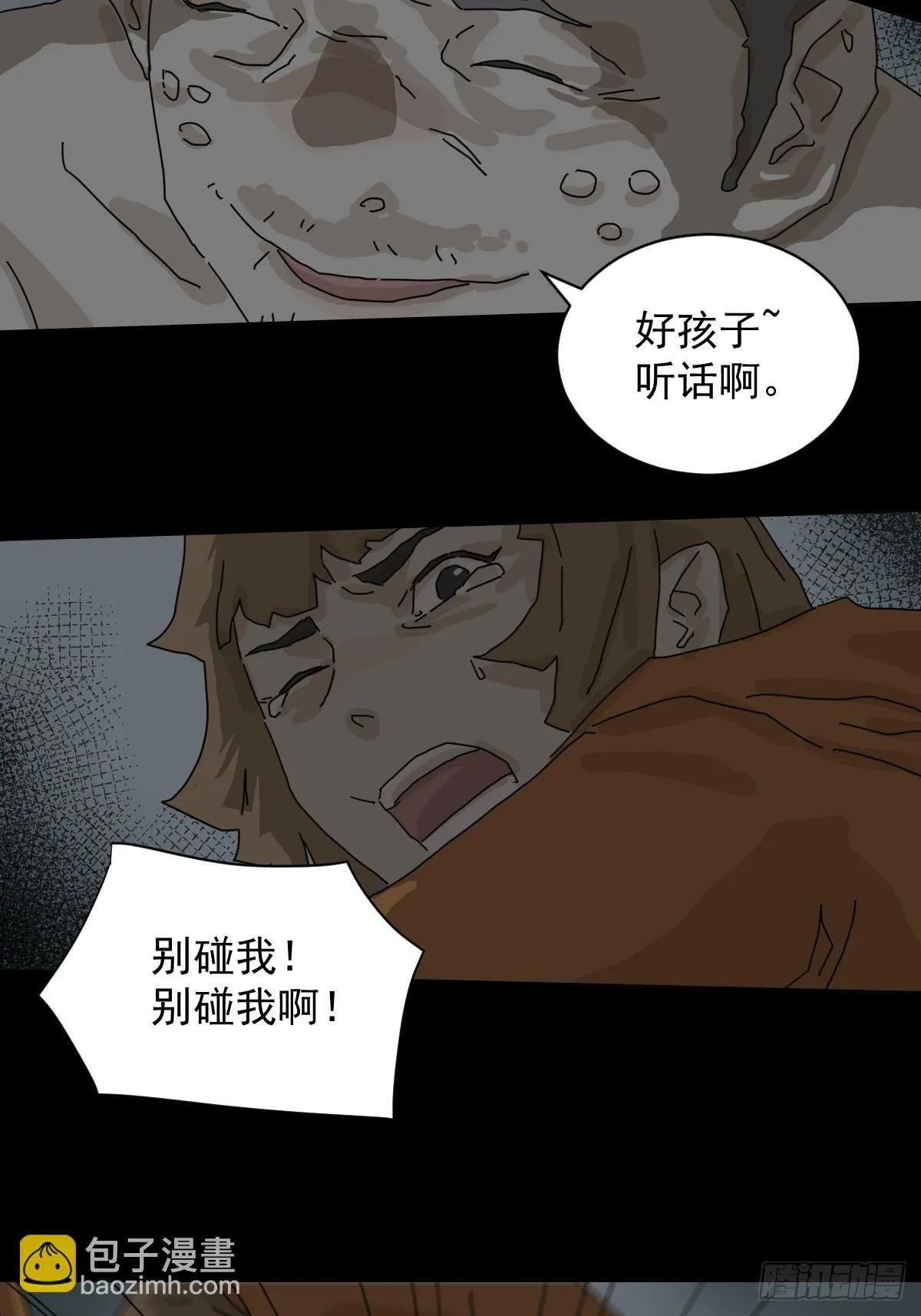 格格出嫁（十四）23