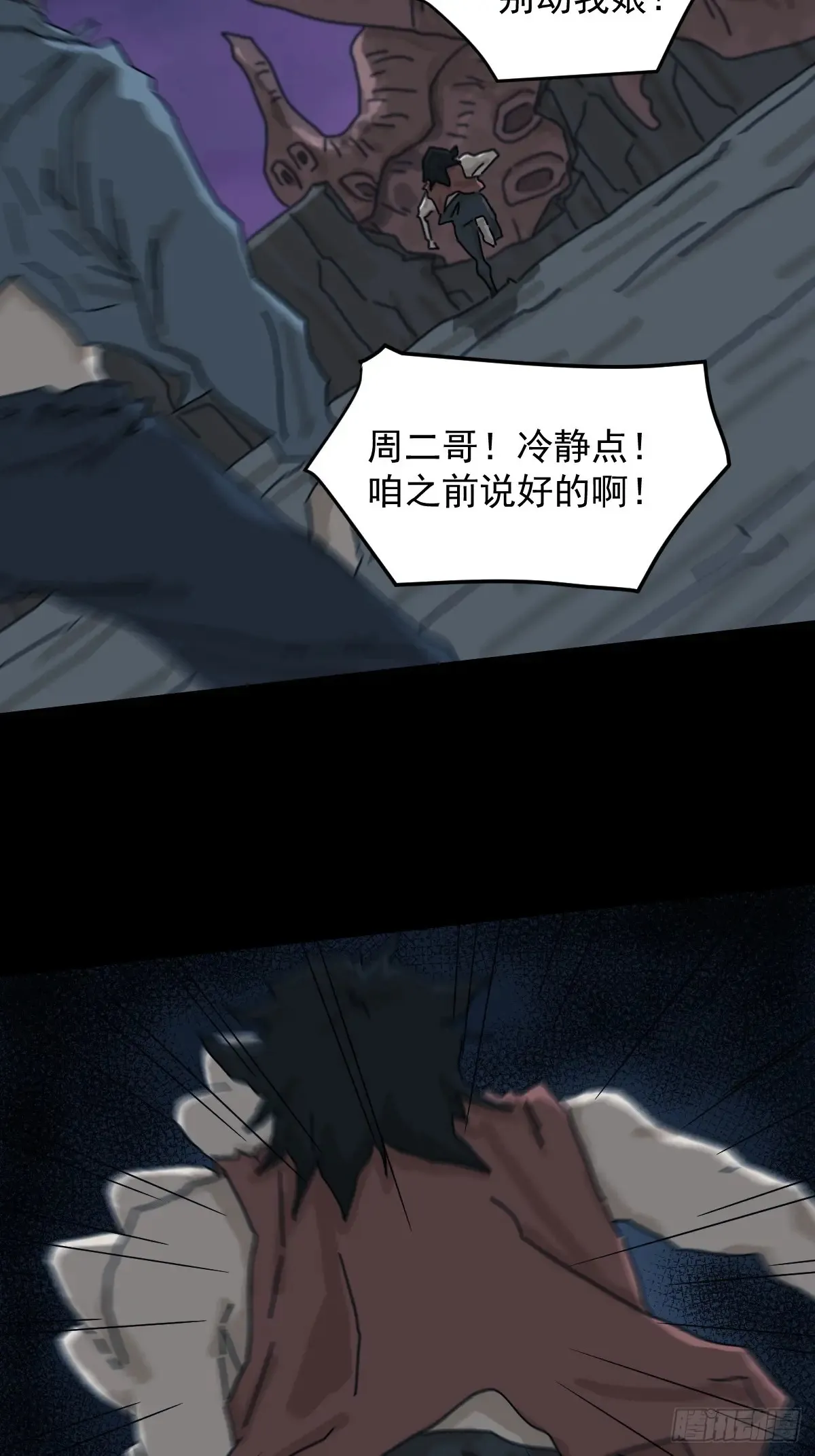 灵堂诡事（十九）21