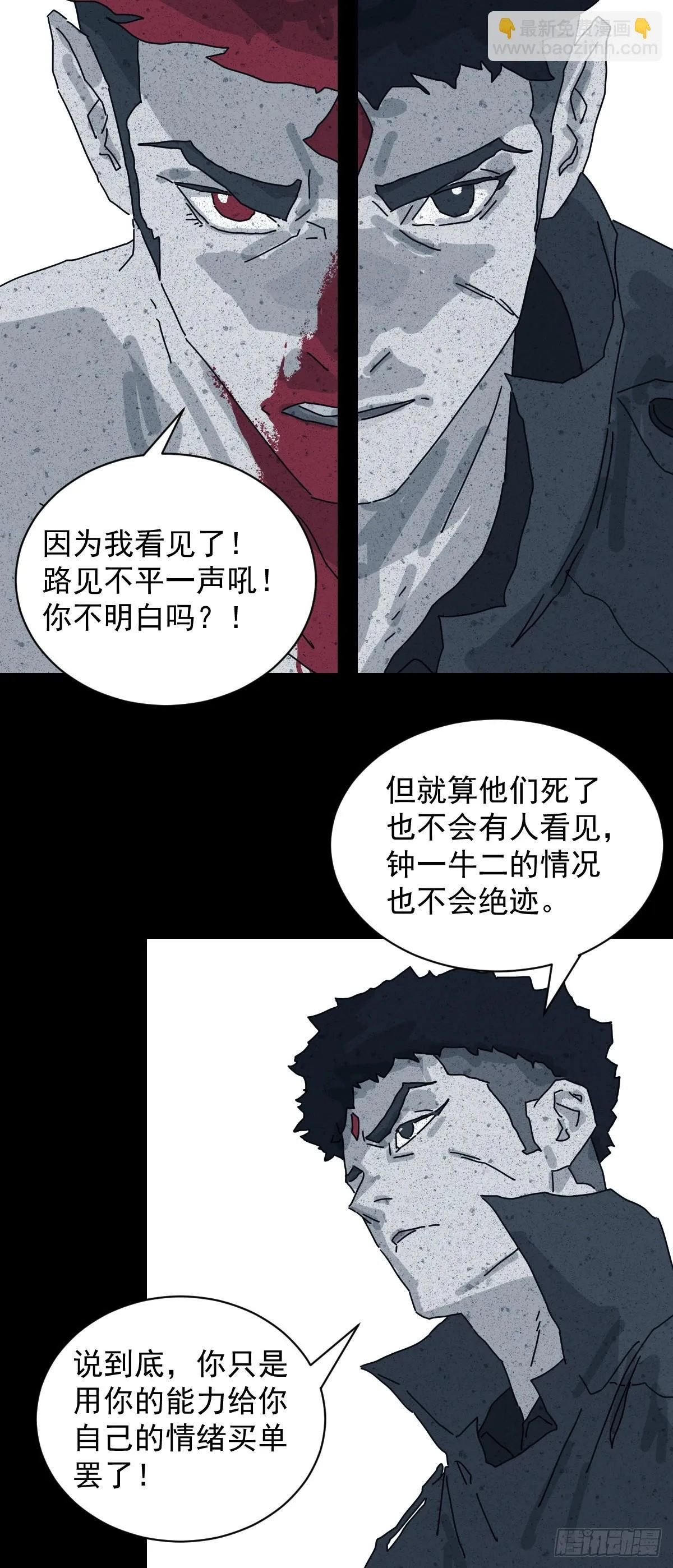 格格出嫁（十七）20
