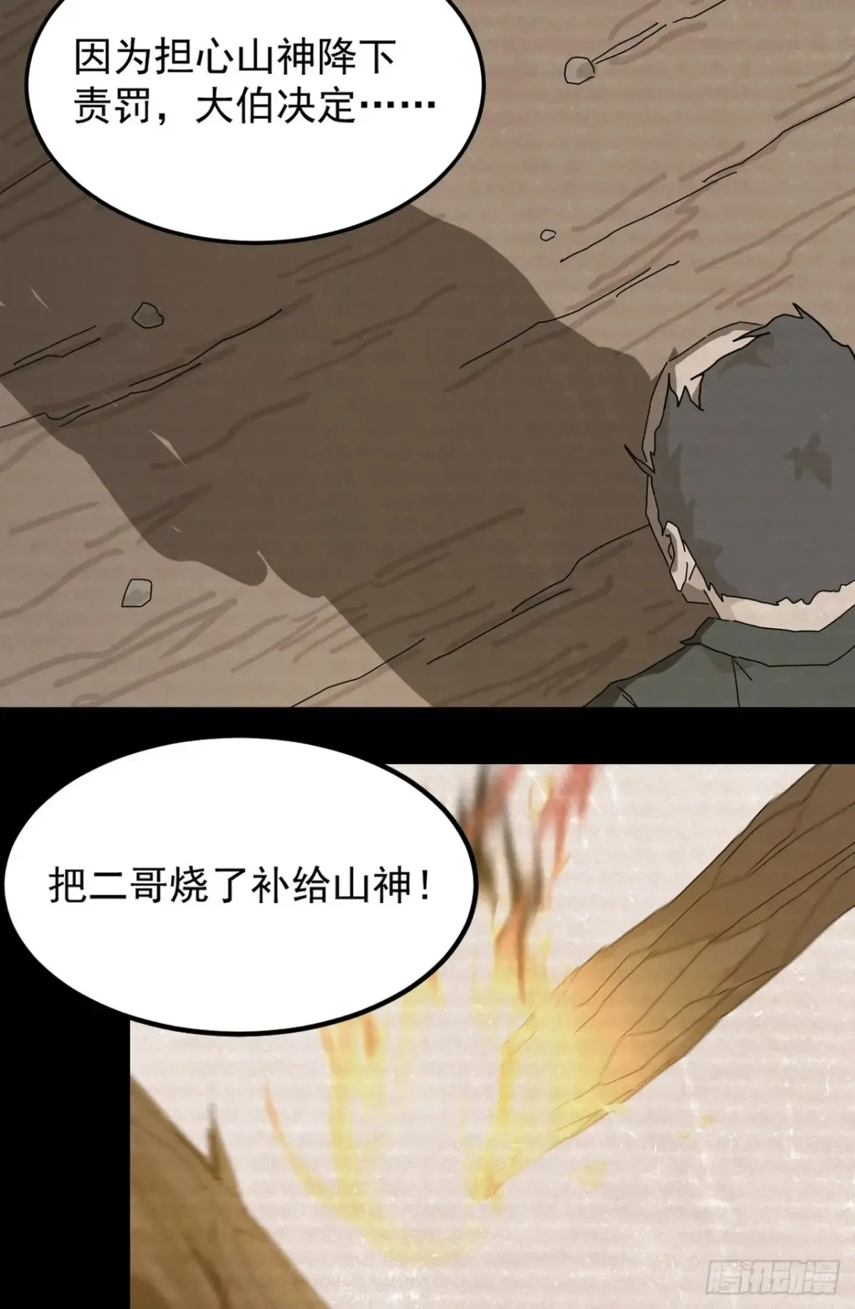 灵堂诡事（二）37