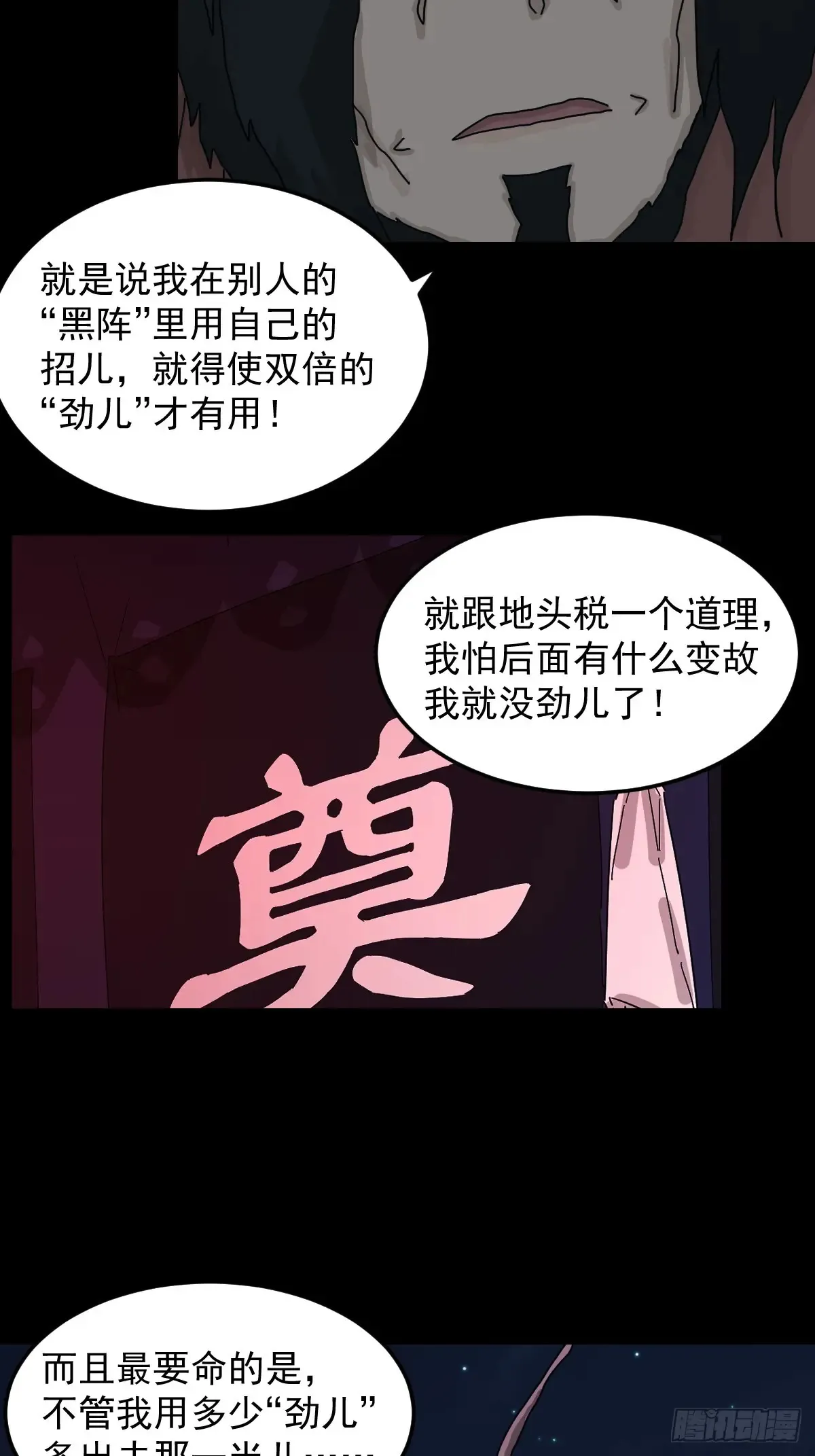 灵堂诡事（十三）19
