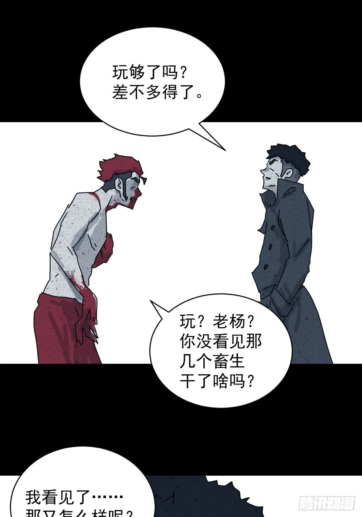 格格出嫁（十七）17