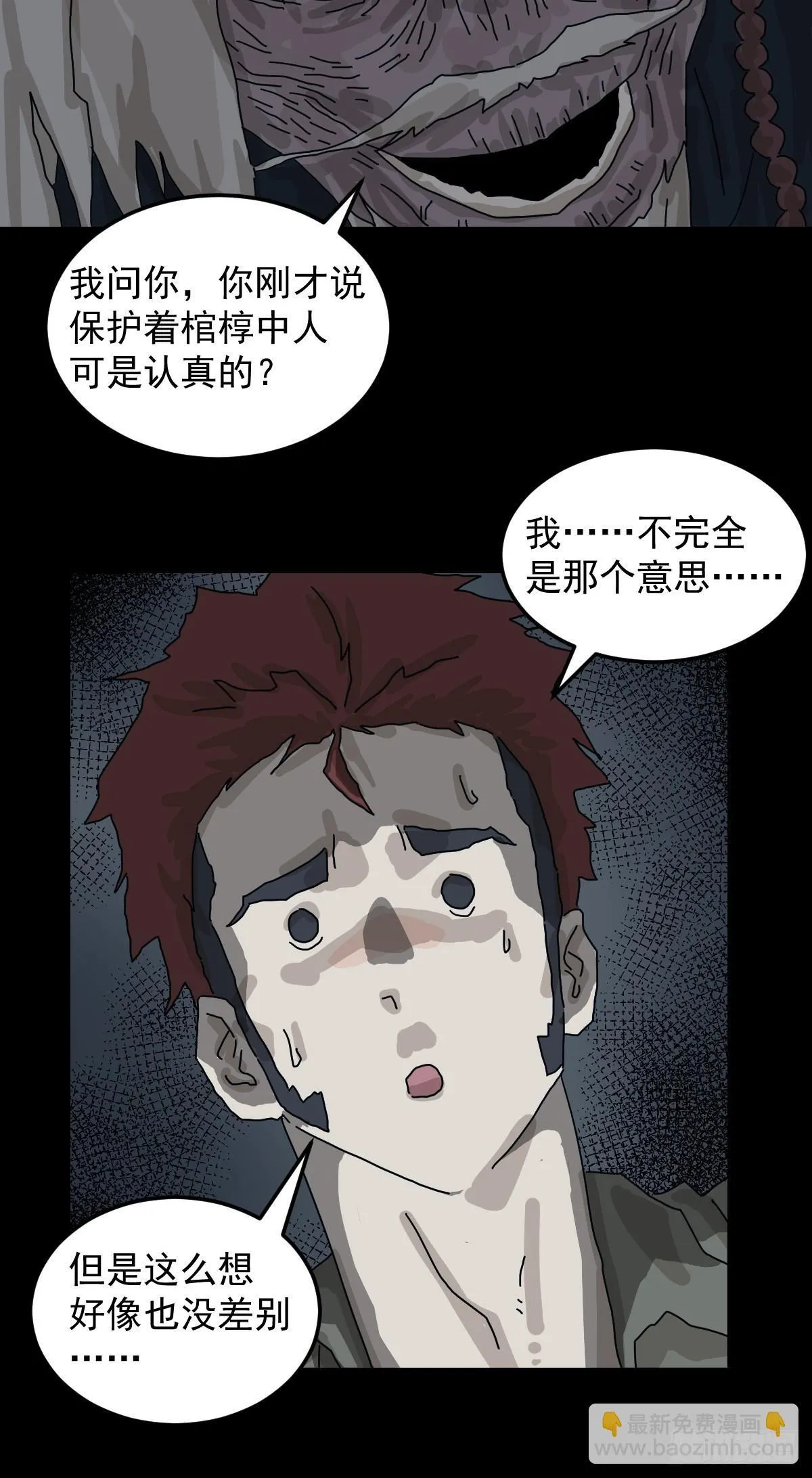 格格出嫁（六）4