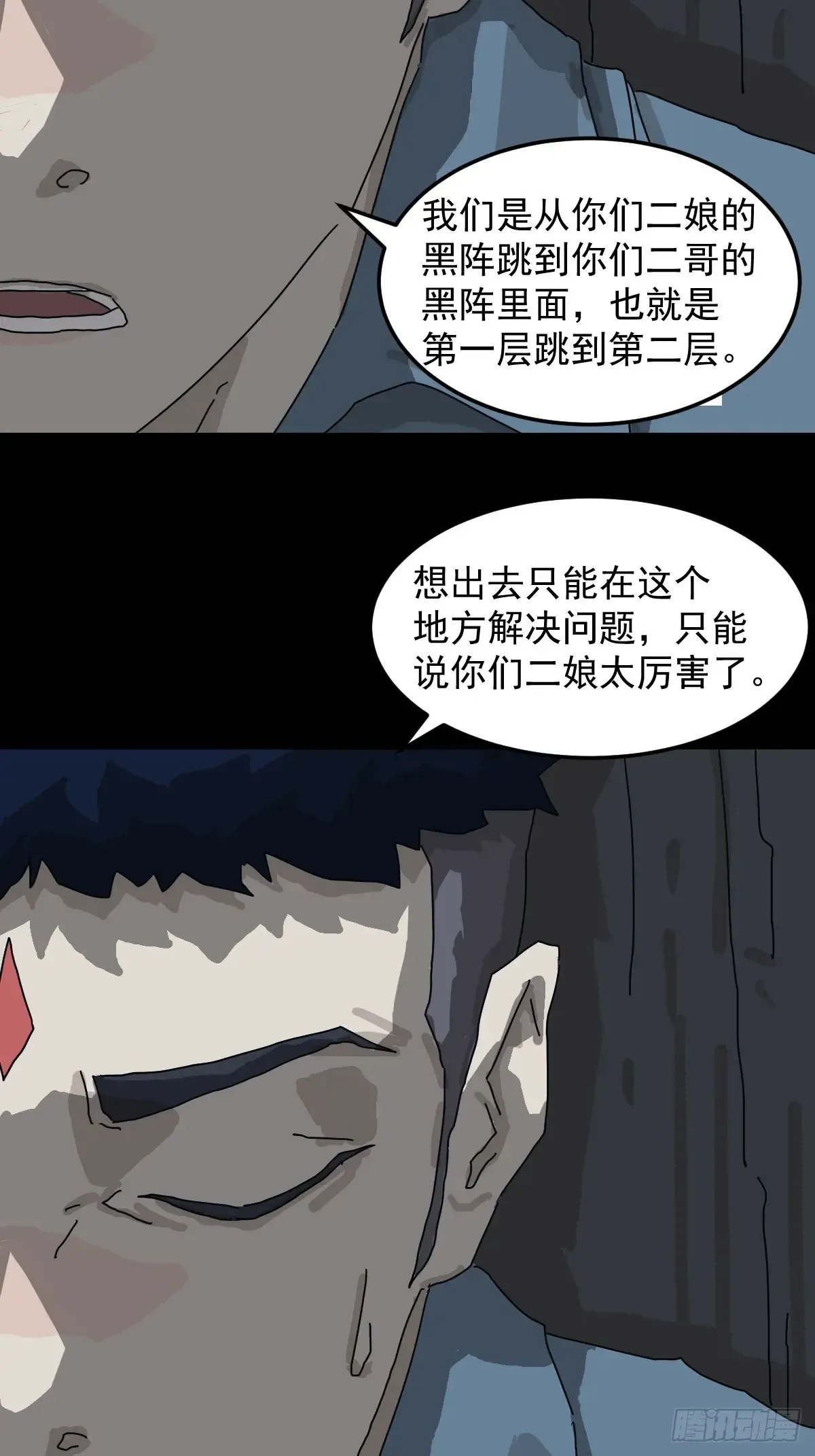灵堂诡事（十三）22