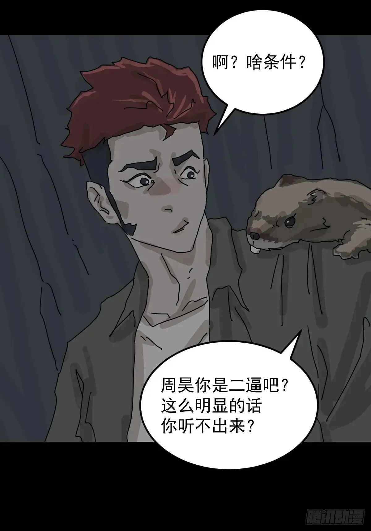 格格出嫁（五）24