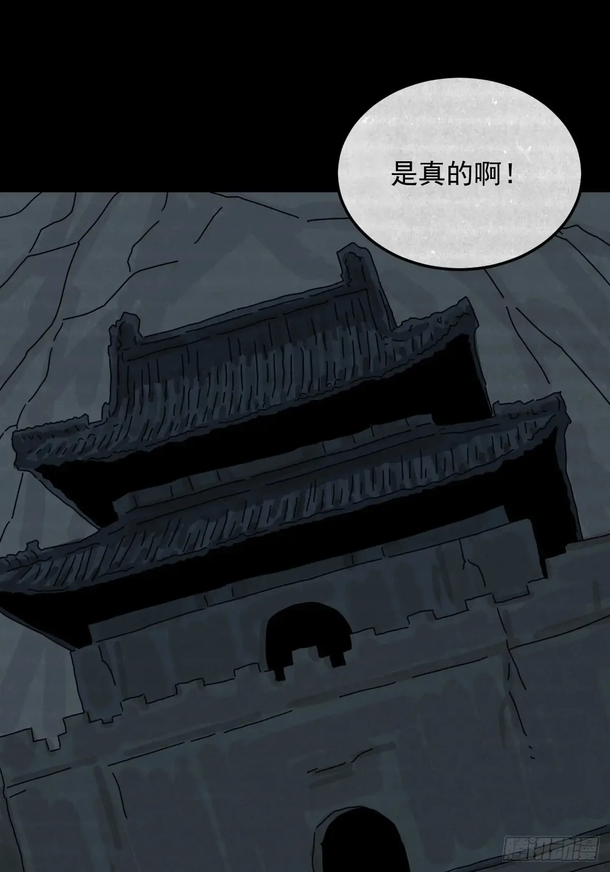 格格出嫁（二）16