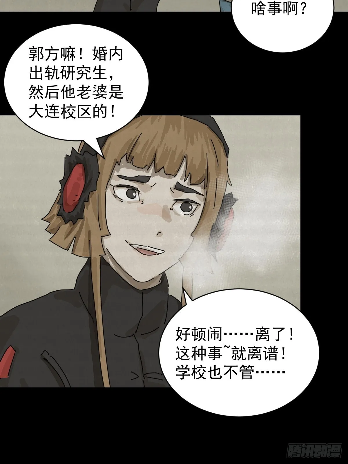 格格出嫁（十二）15