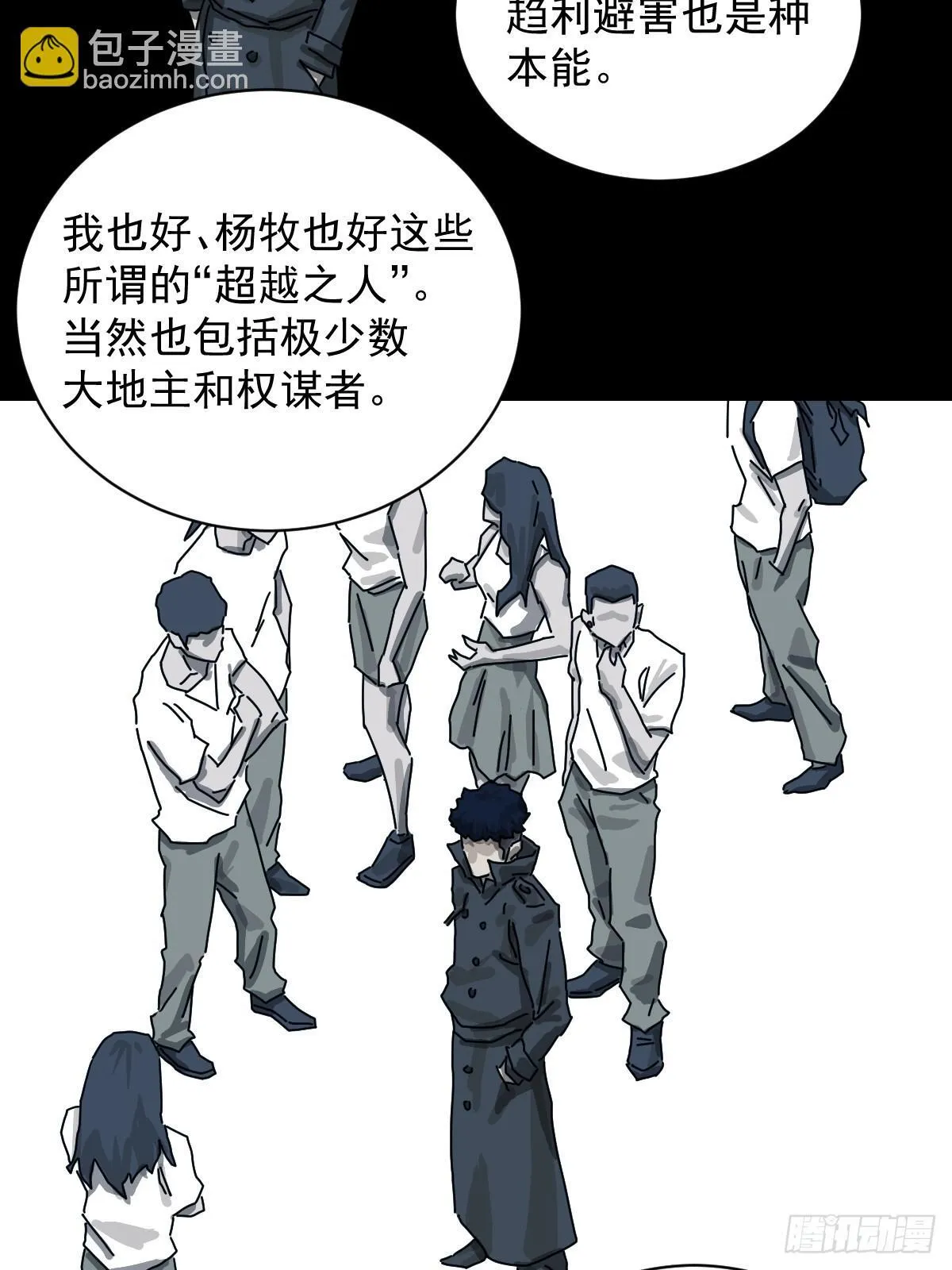 格格出嫁（十八）23