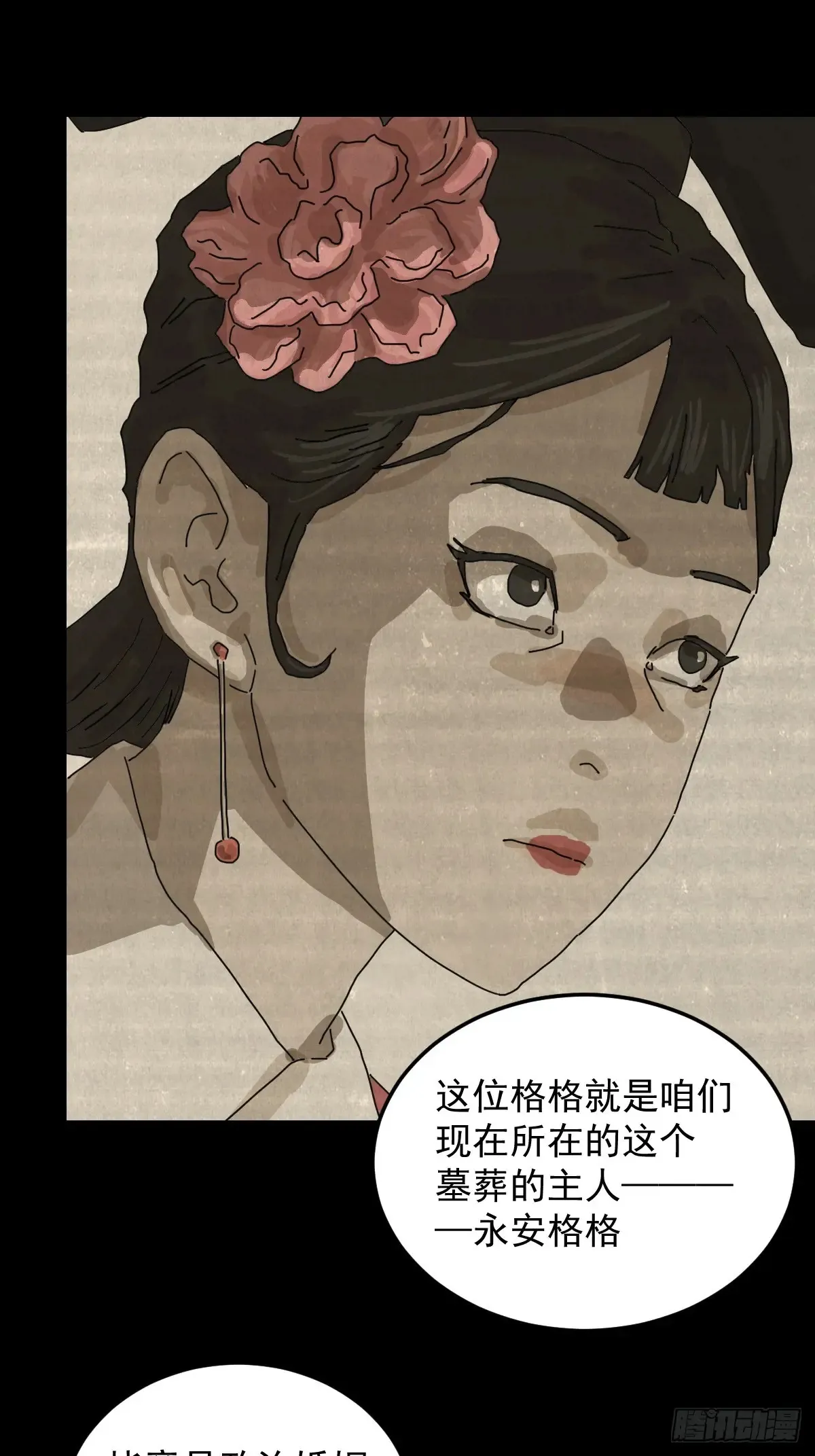 格格出嫁（二）7