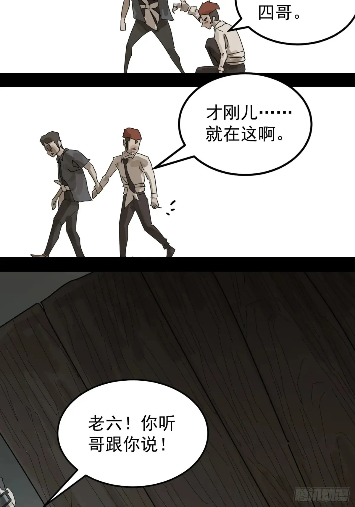 灵堂诡事（一）46