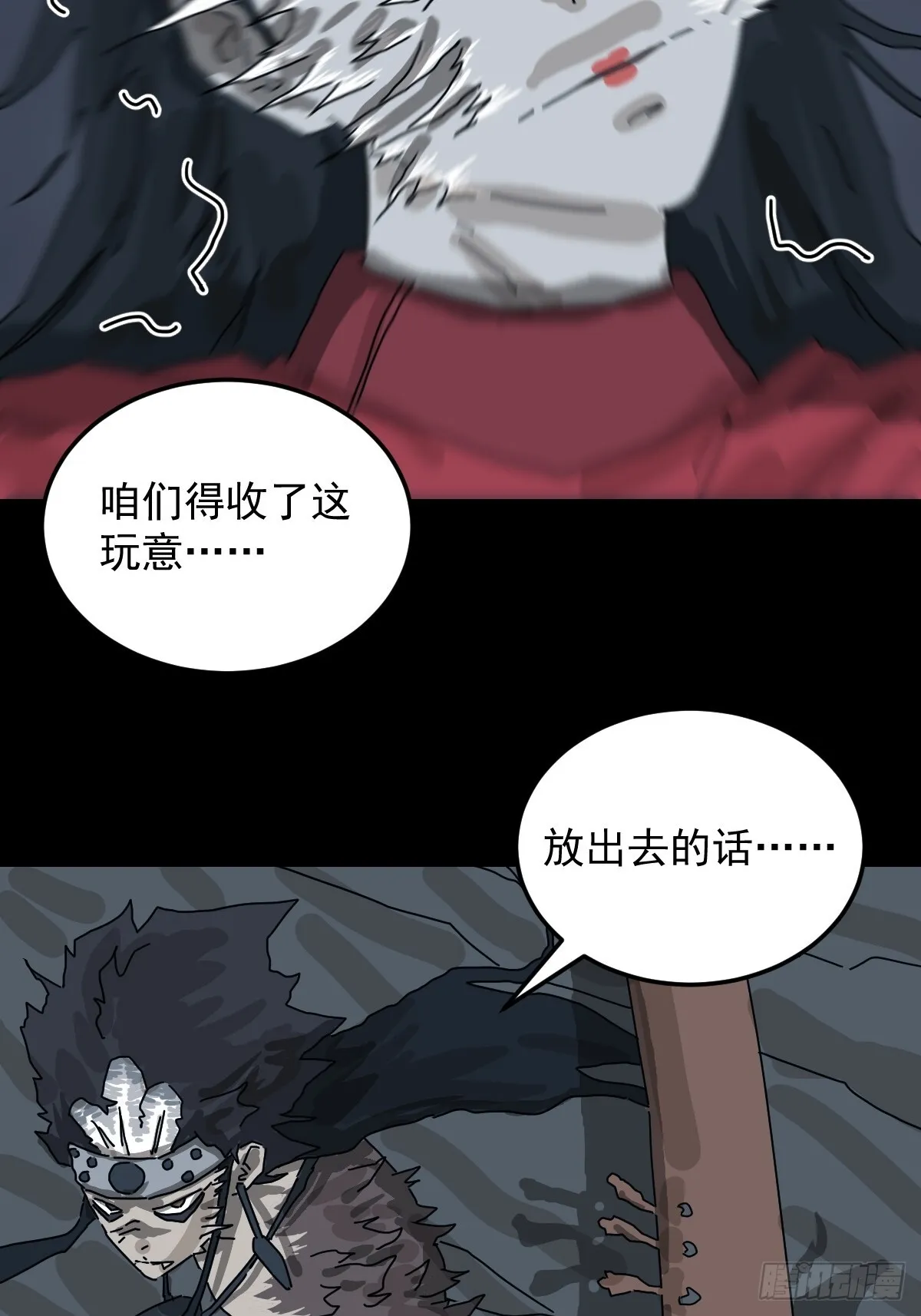 格格出嫁（八）25