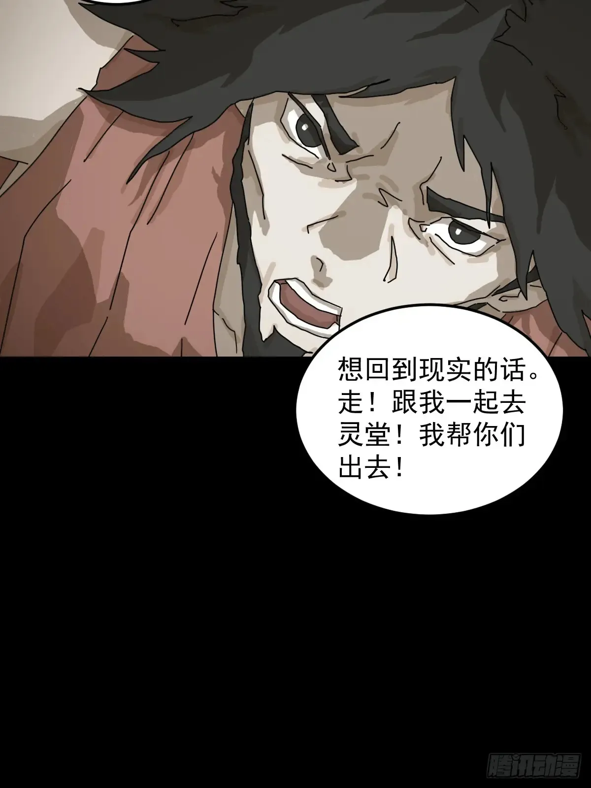 灵堂诡事（十三）10