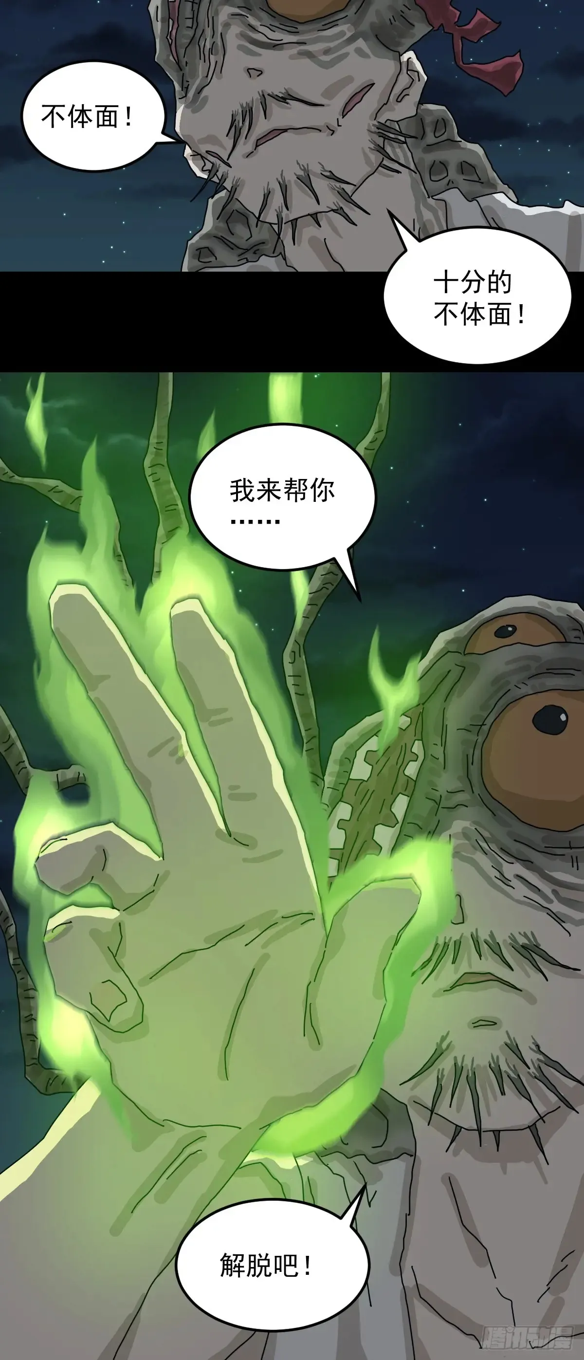 灵堂诡事（二七）11