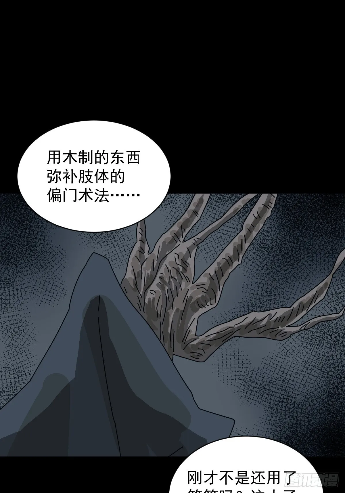 格格出嫁（十）22