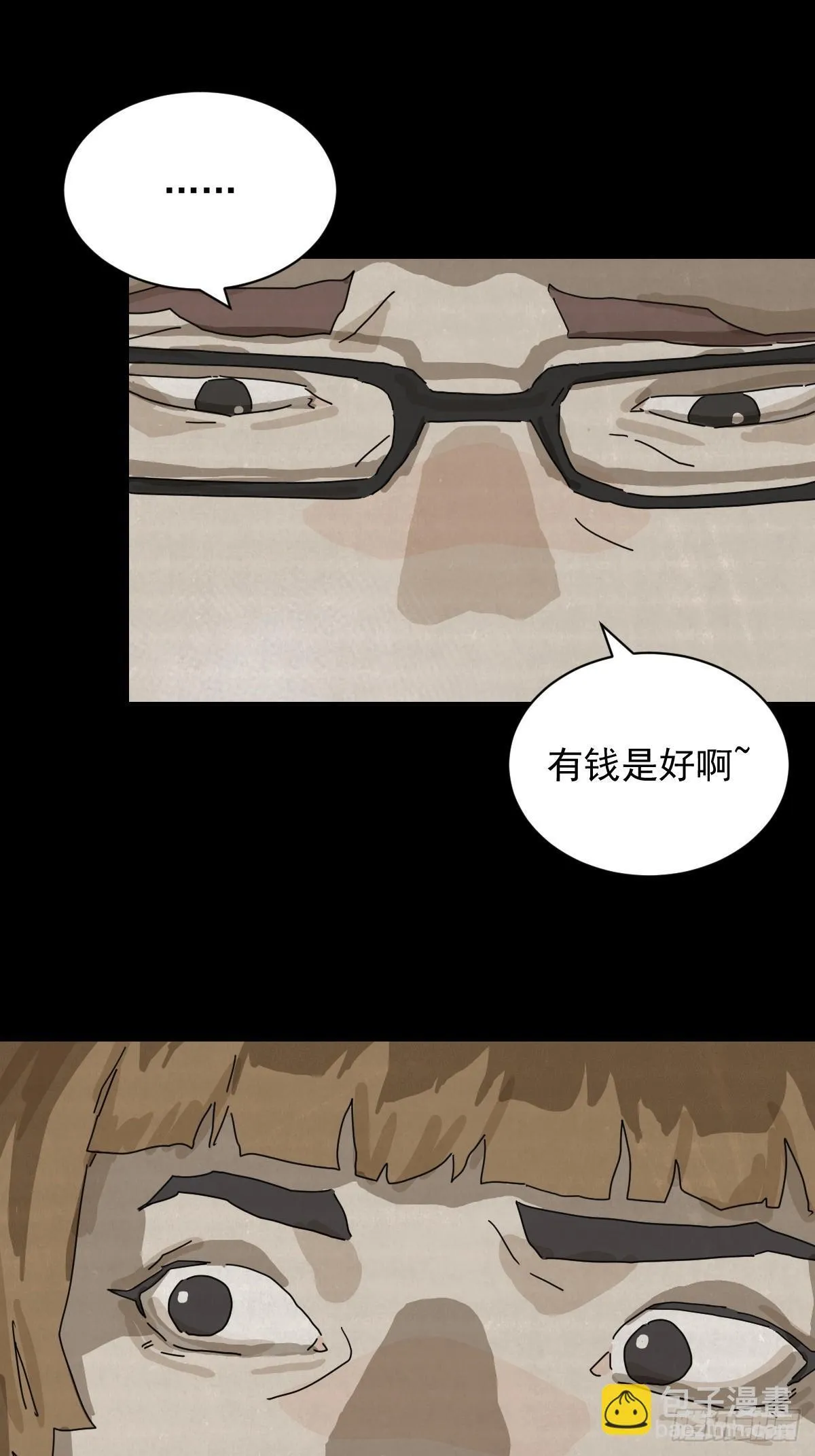 格格出嫁（十二）22
