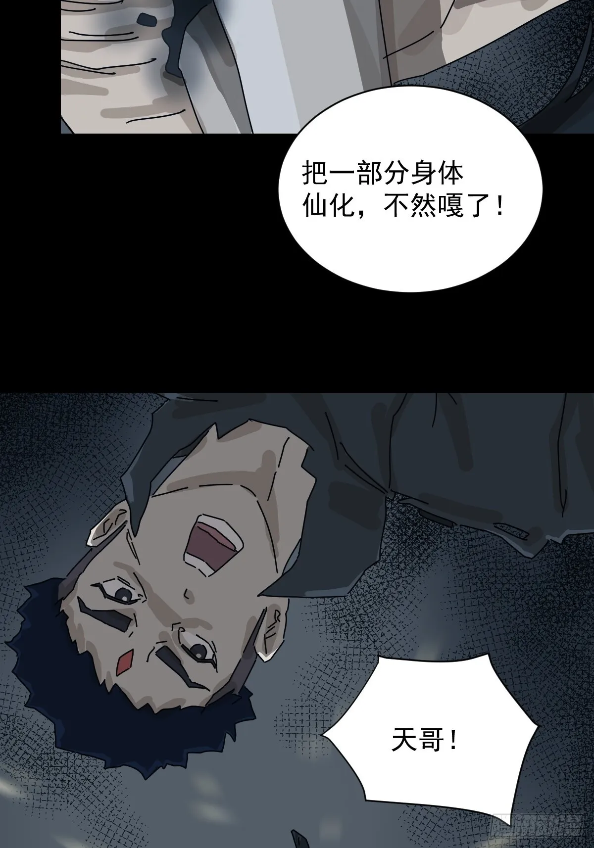 格格出嫁（十）28