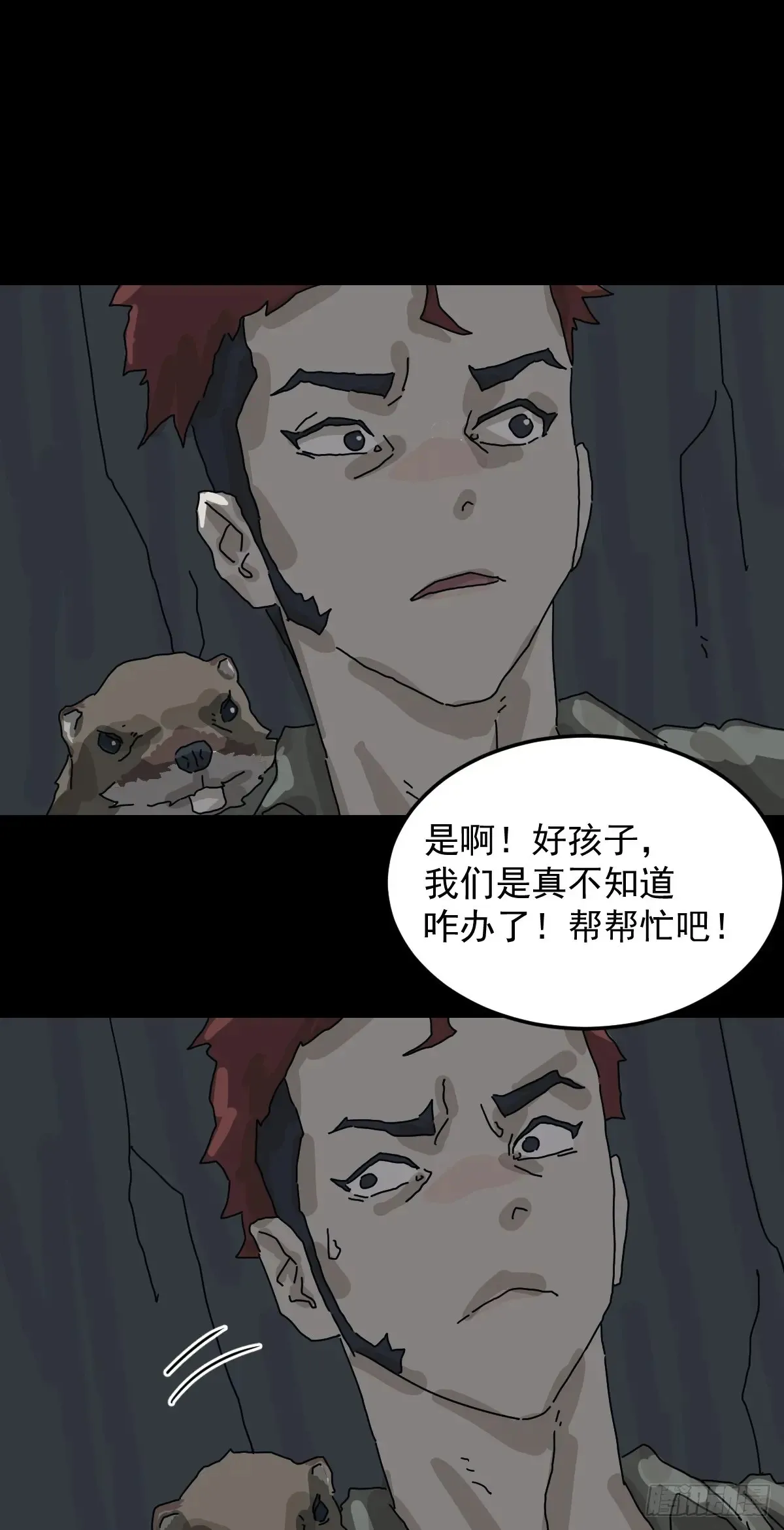 格格出嫁（四）16