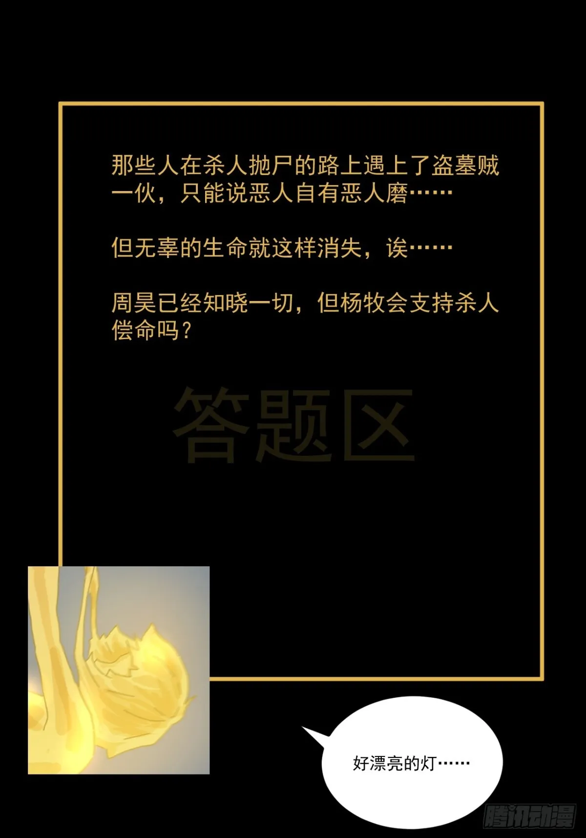格格出嫁（十五）40