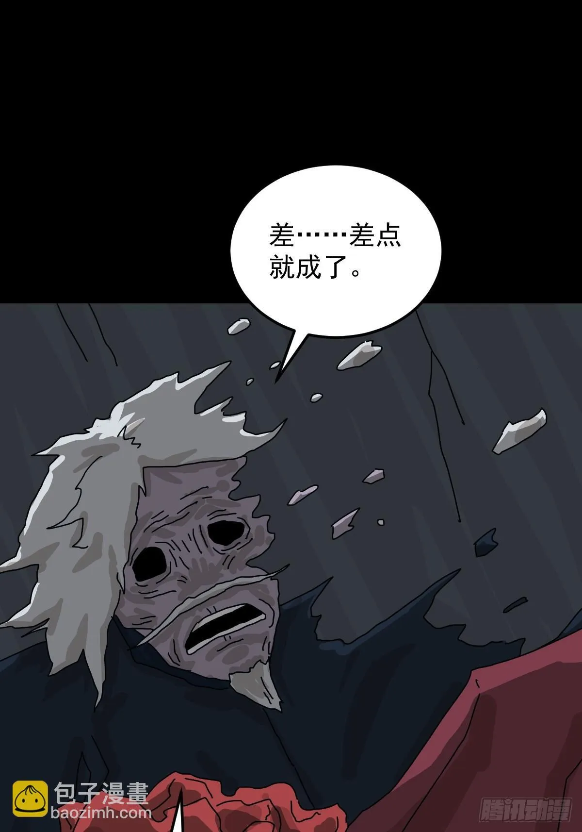 格格出嫁（七）40