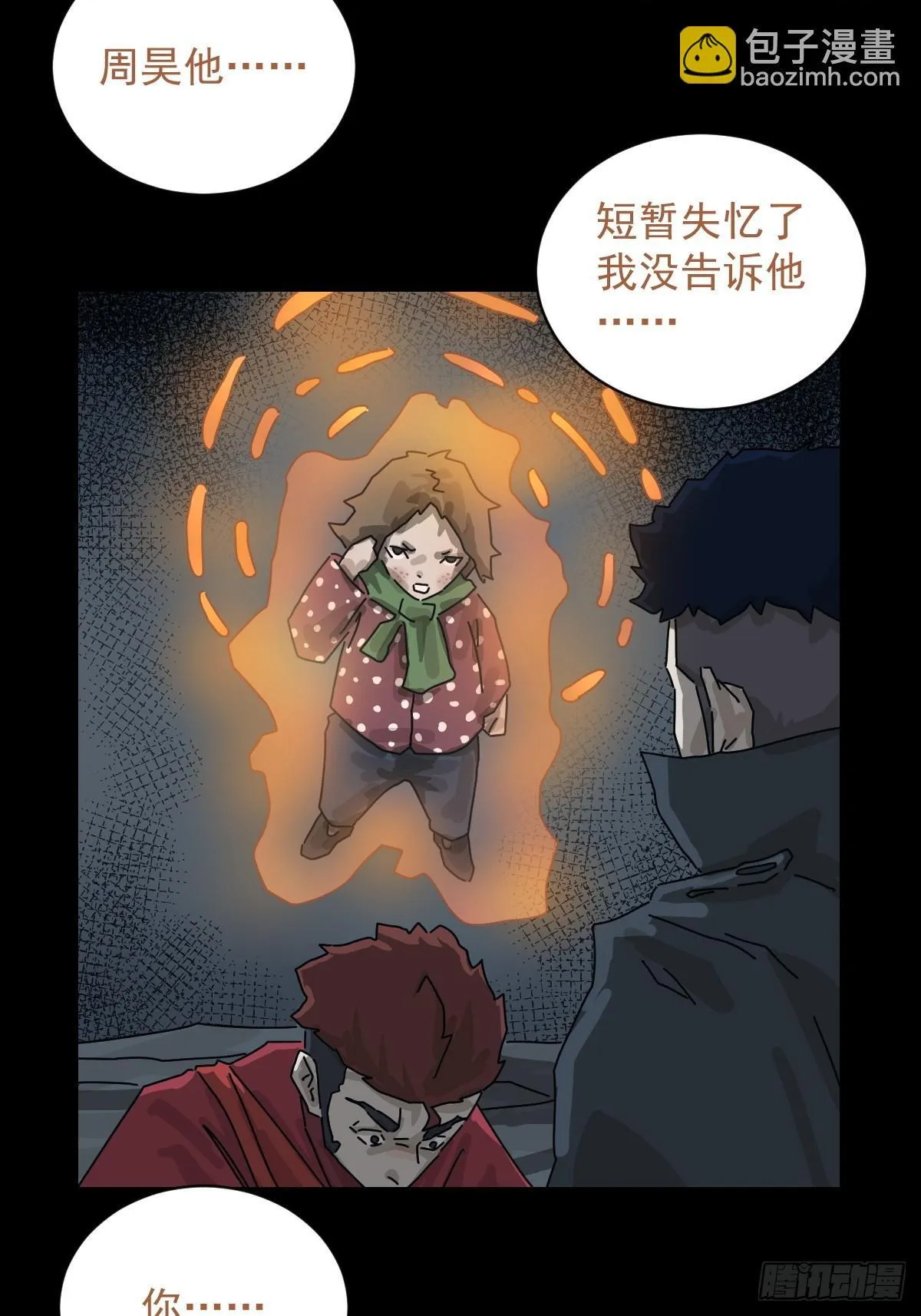 格格出嫁（十）39